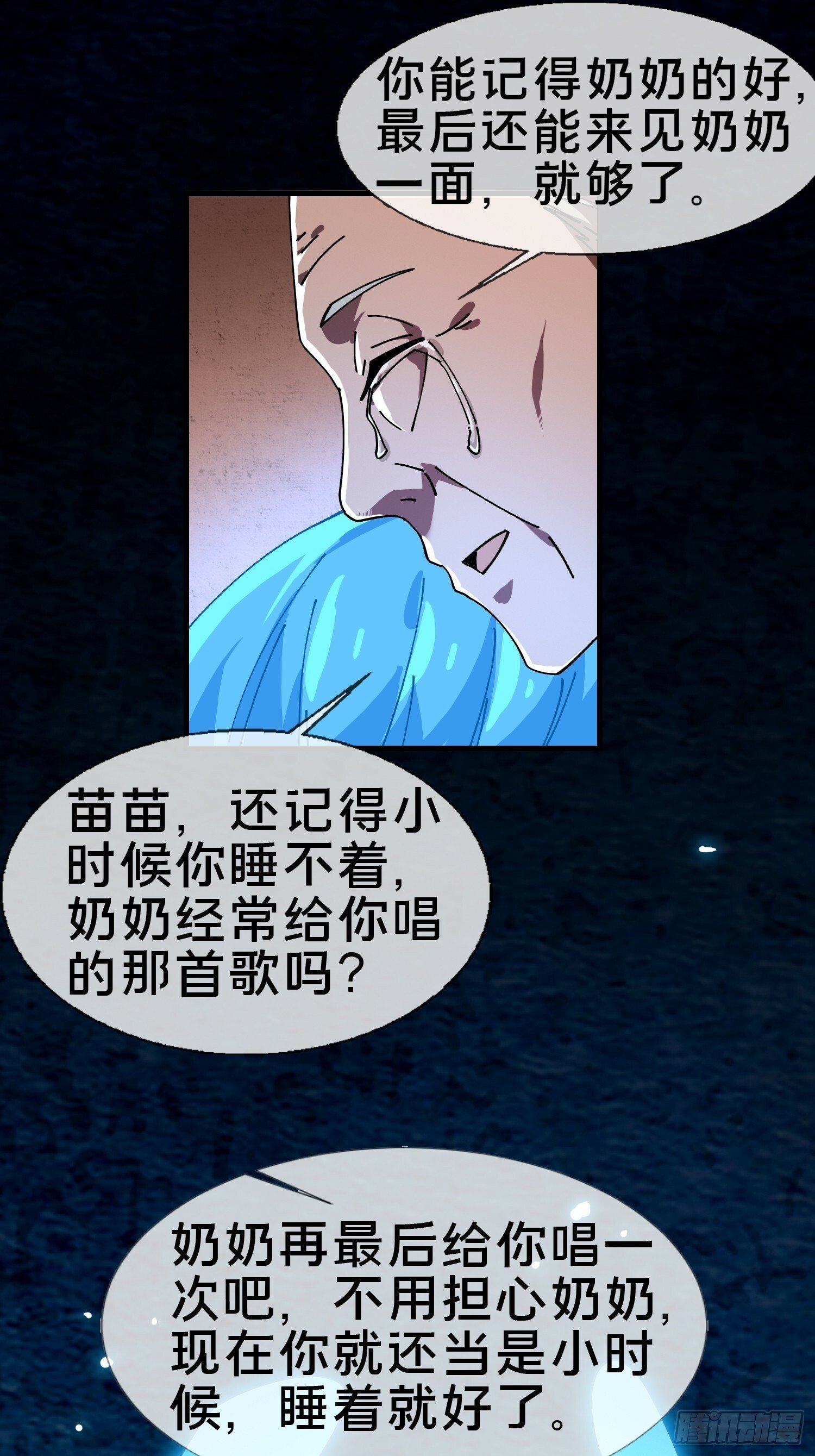 20.缘落，再相见33