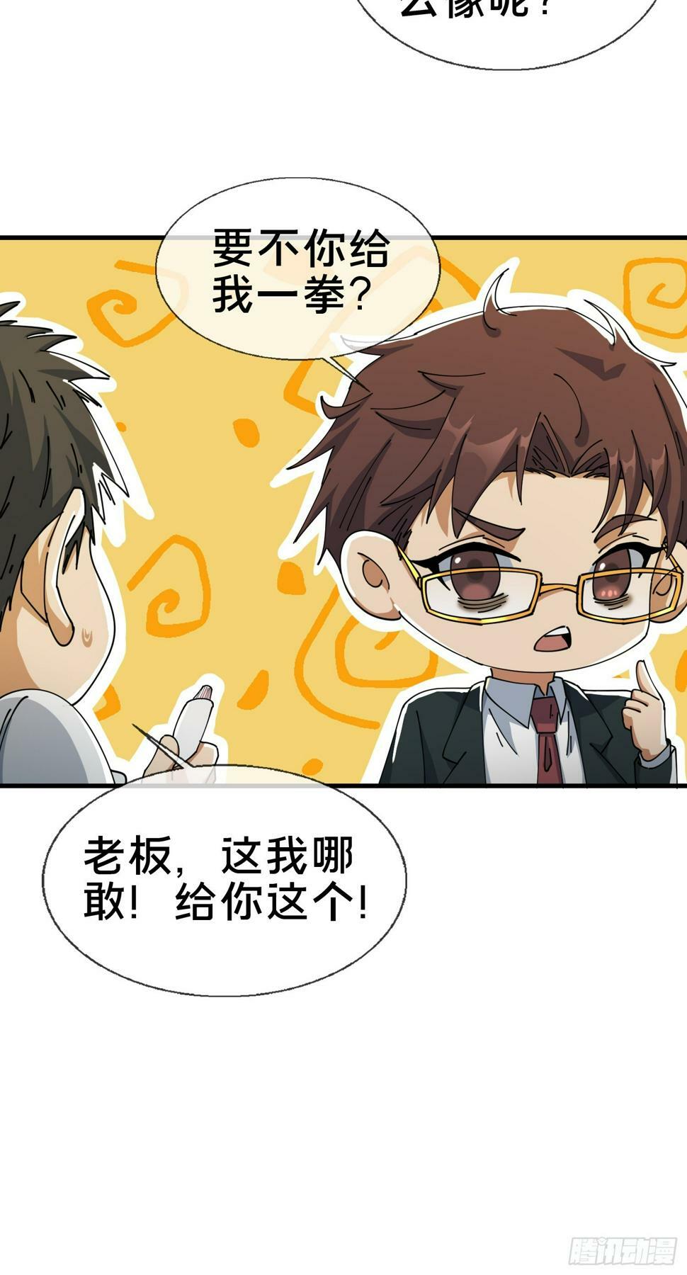 5.舆论之下36