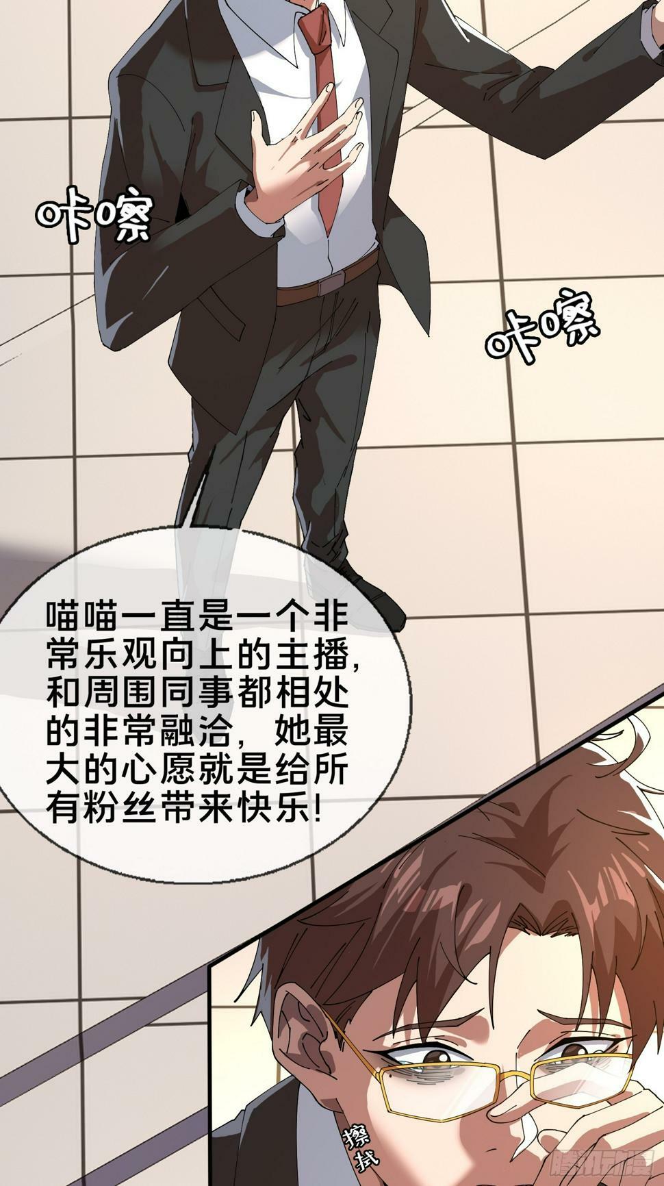 5.舆论之下42