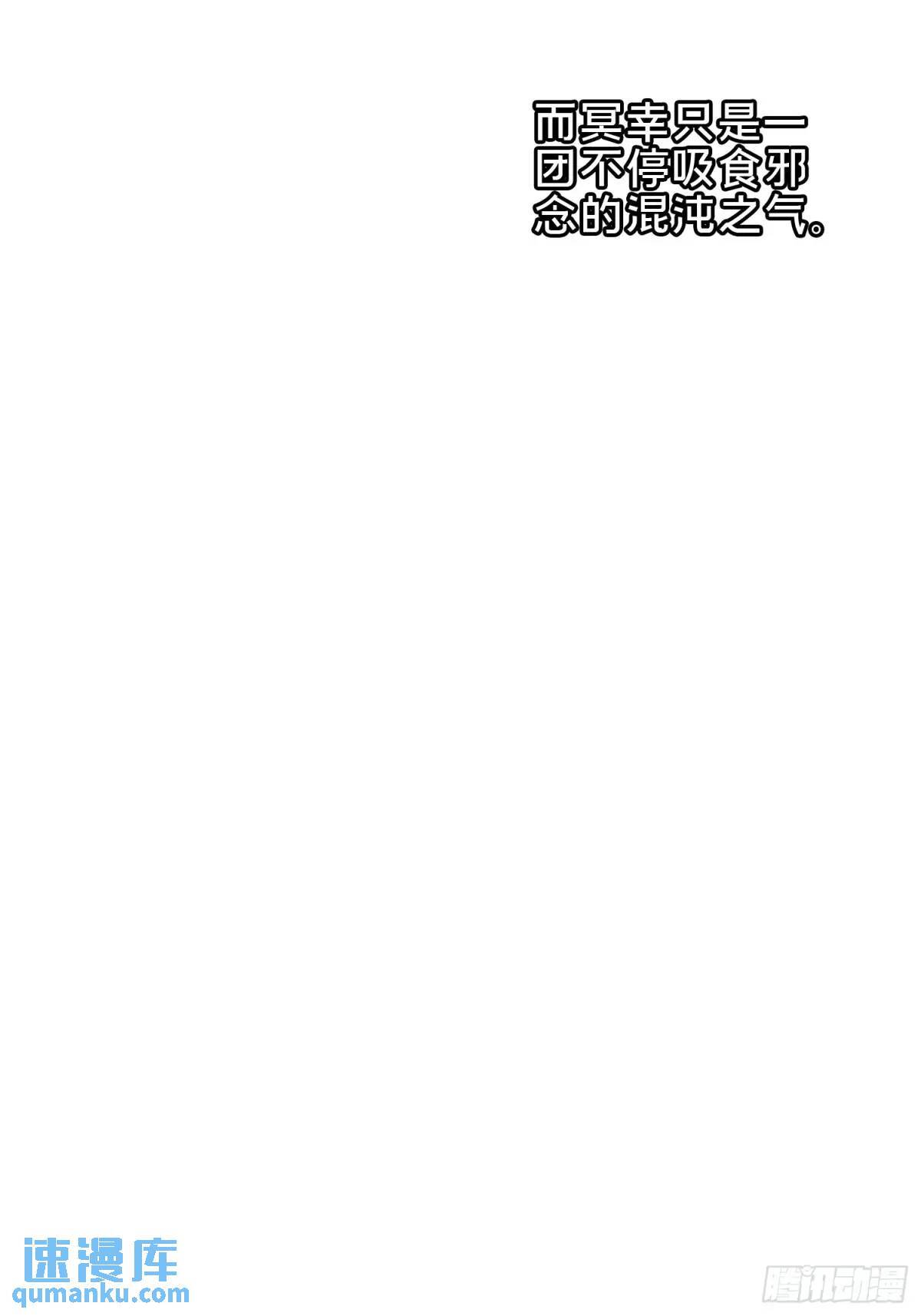 46.冥辛将至45