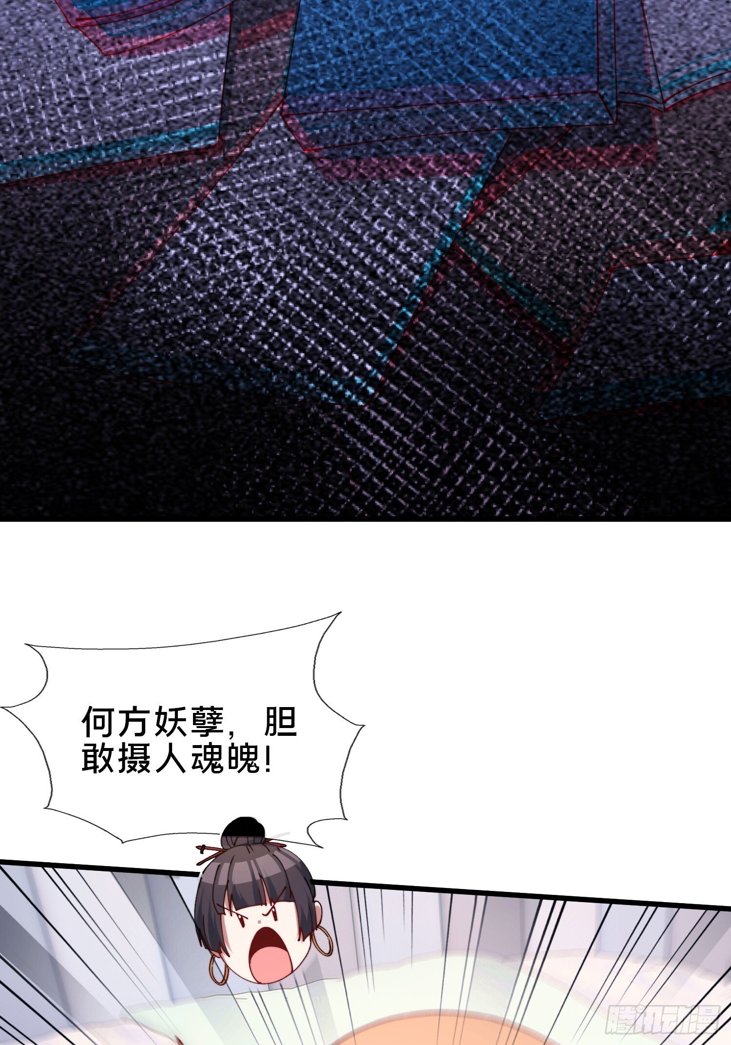 39.何方妖孽？58
