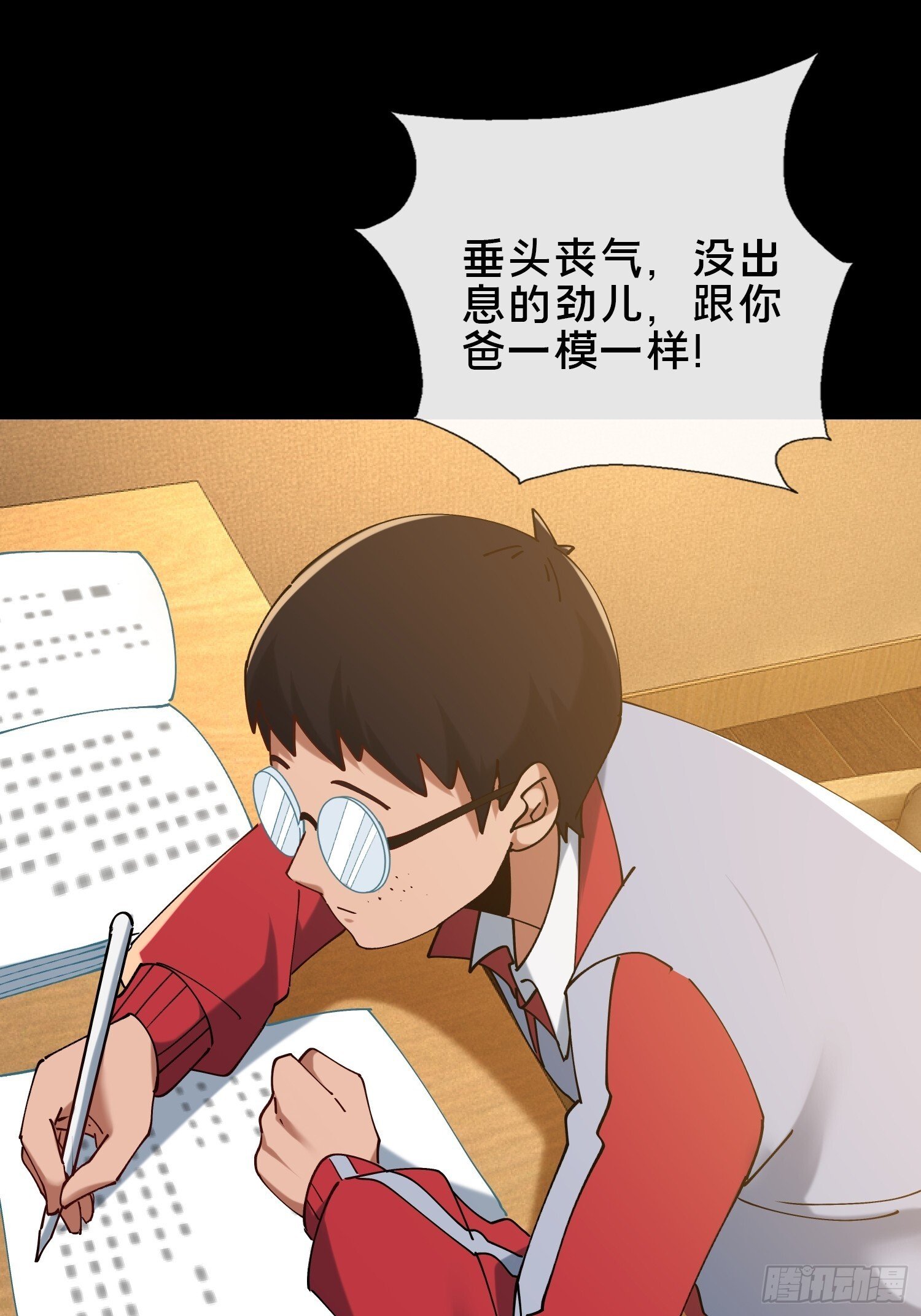 37.我叫晶晶！70
