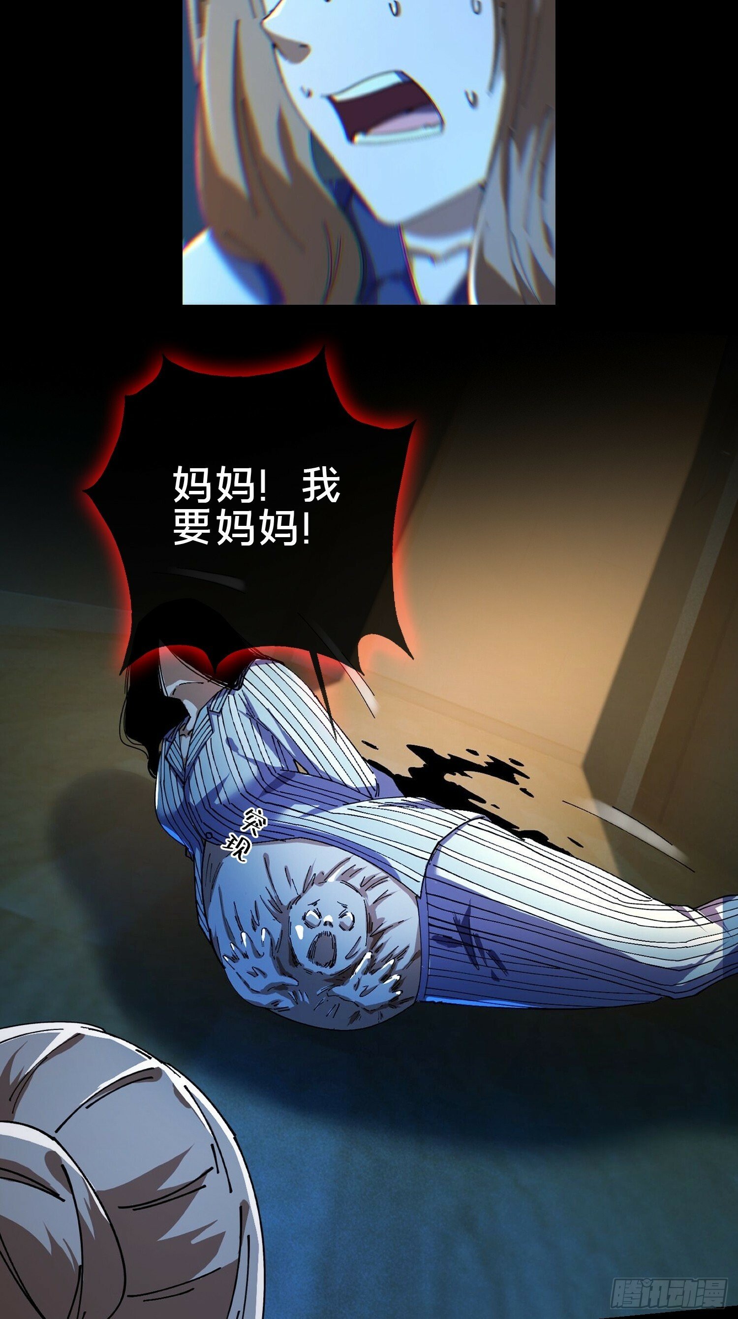 21.冥界鬼灵之主39