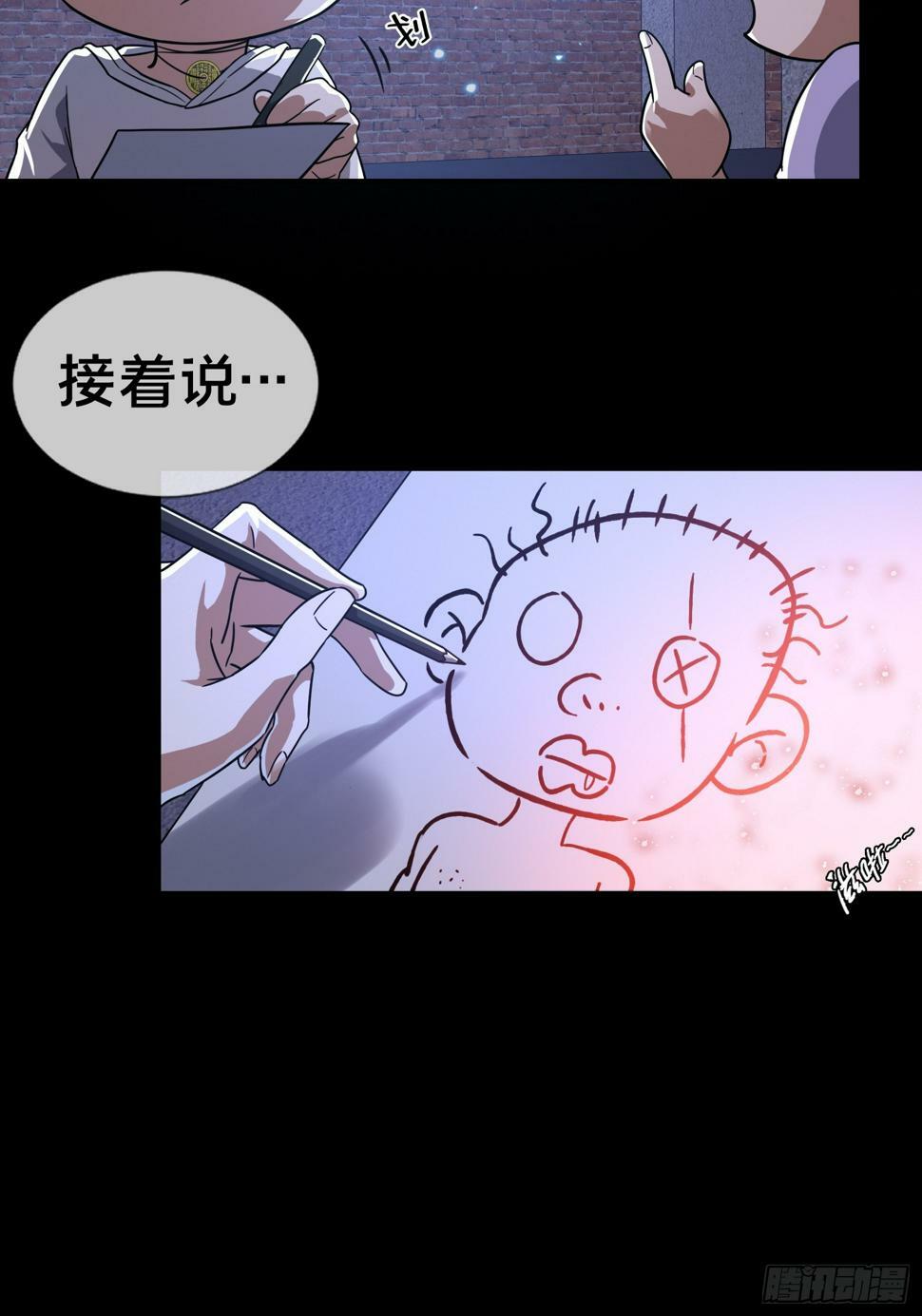 3.死亡讯息14