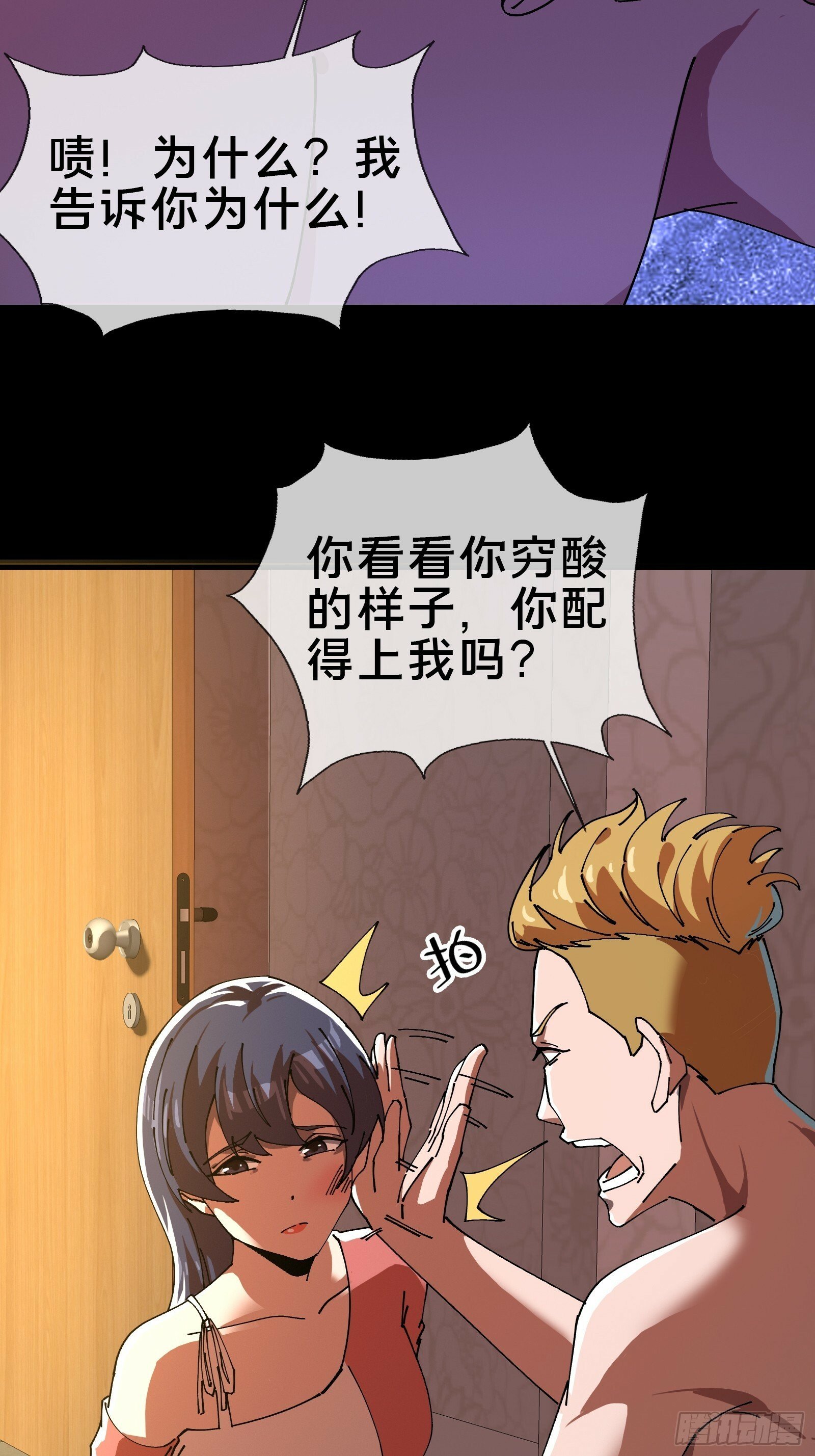 15.再造杀孽52