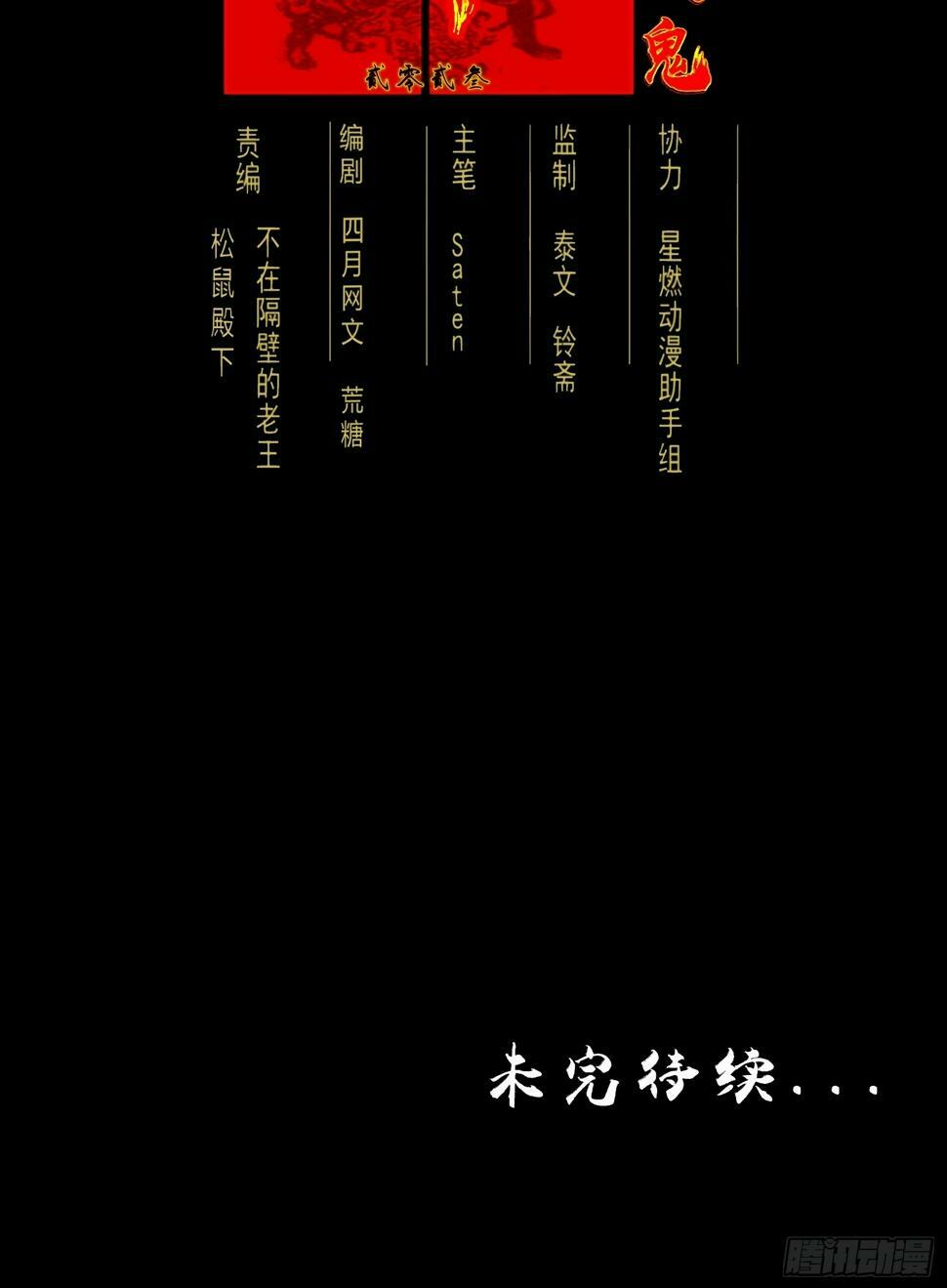 5.舆论之下54