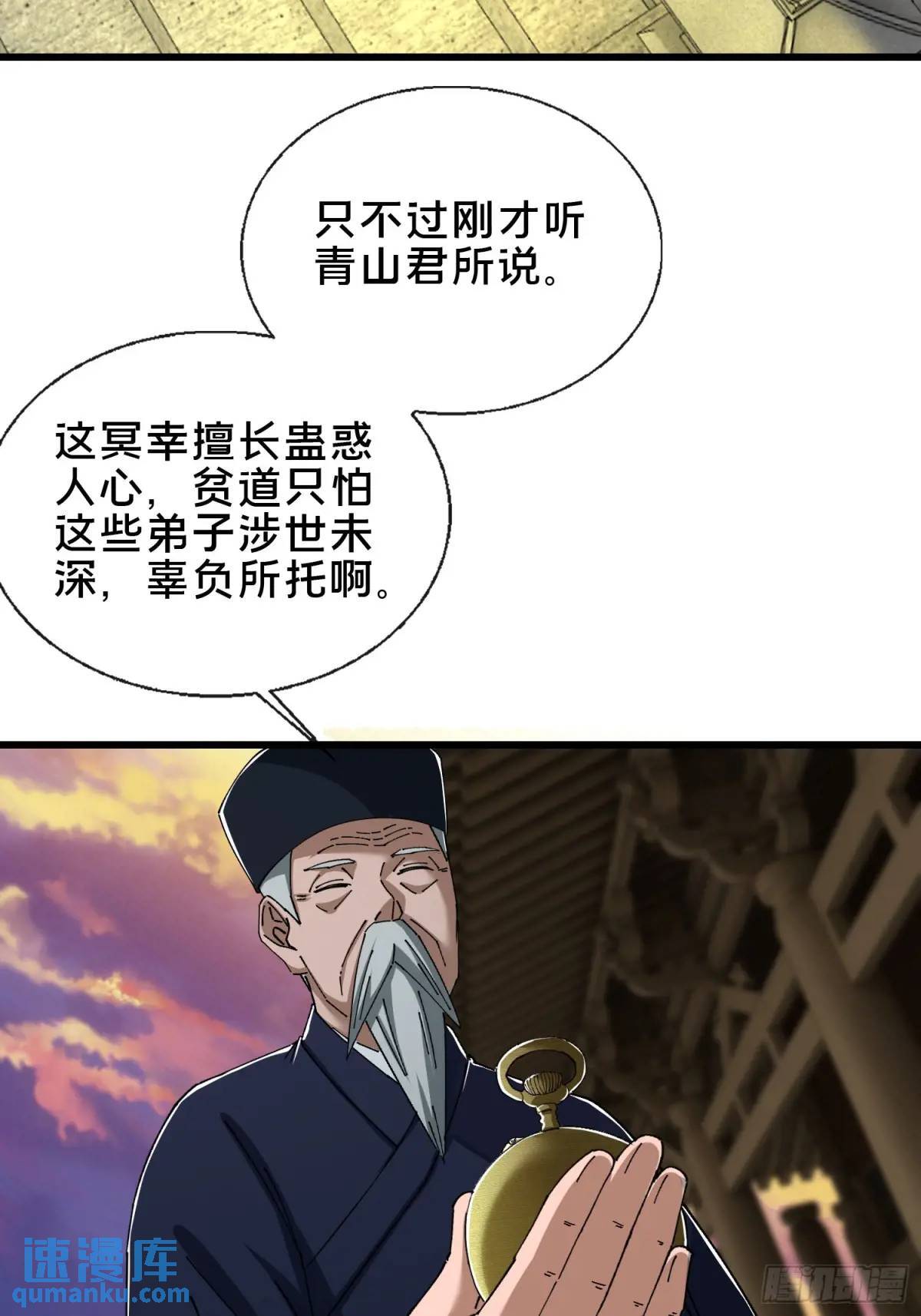 46.冥辛将至55