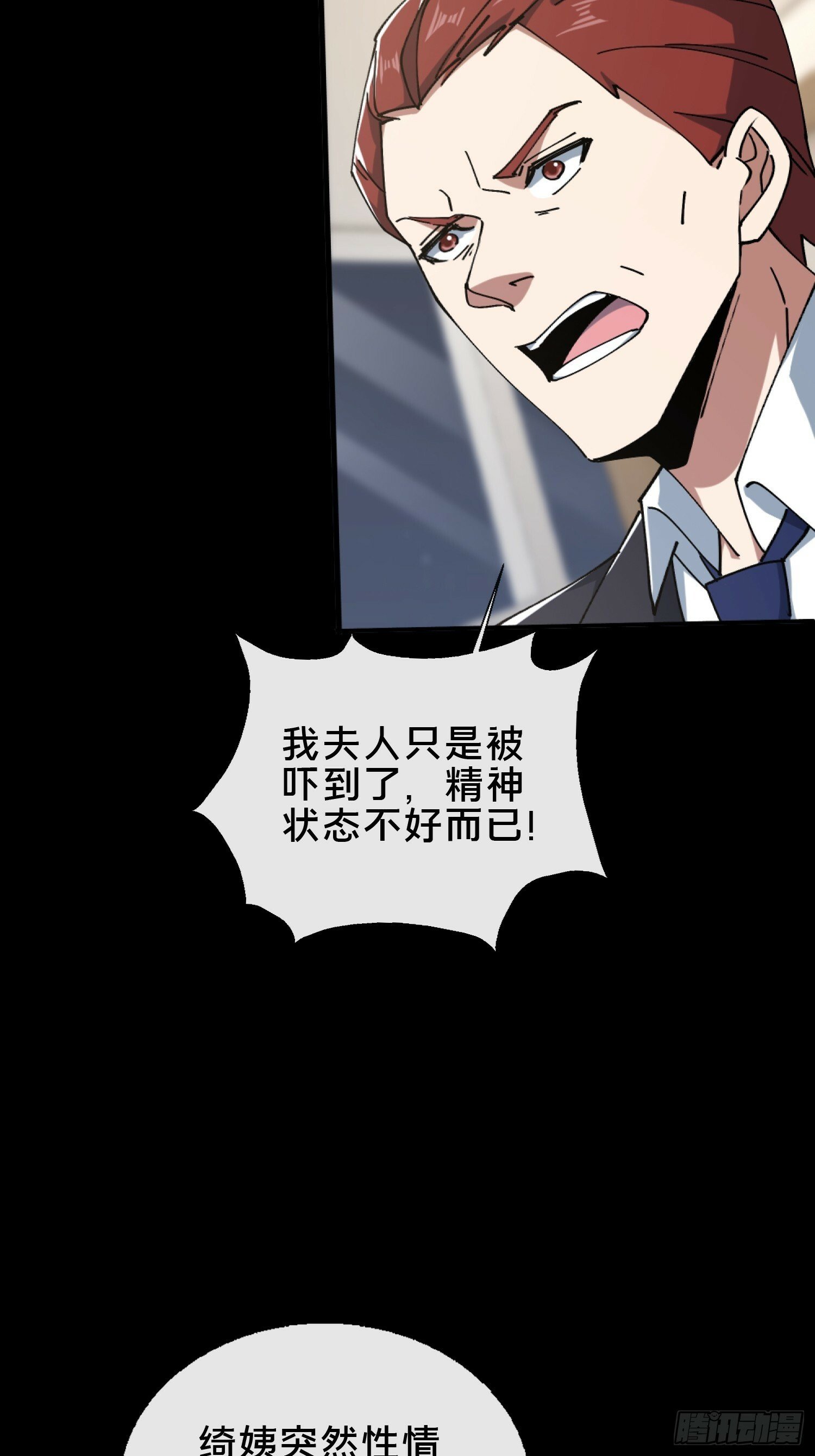 28.鬼婴显现15