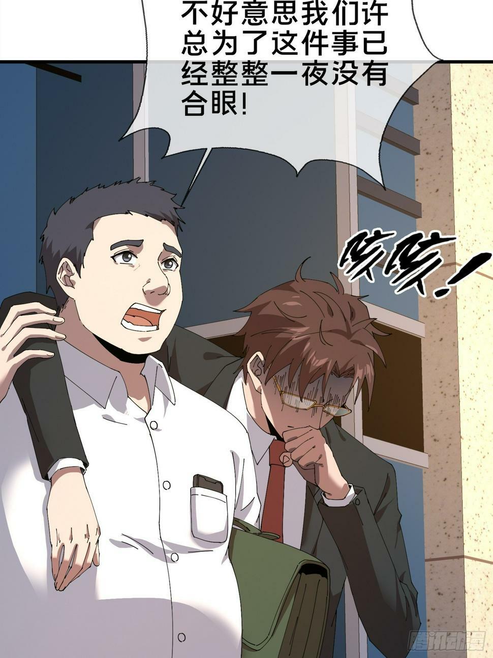 5.舆论之下48