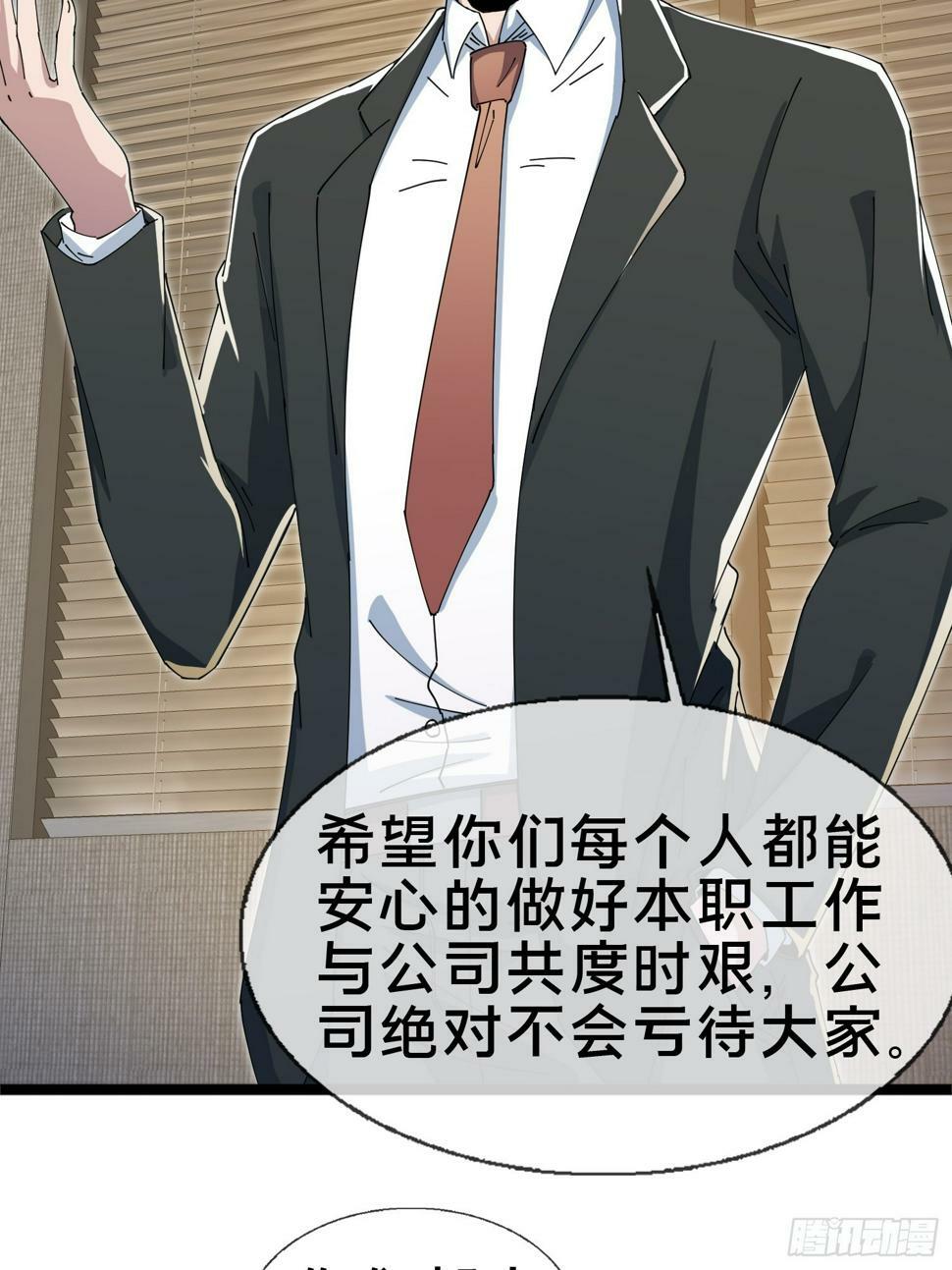 5.舆论之下23