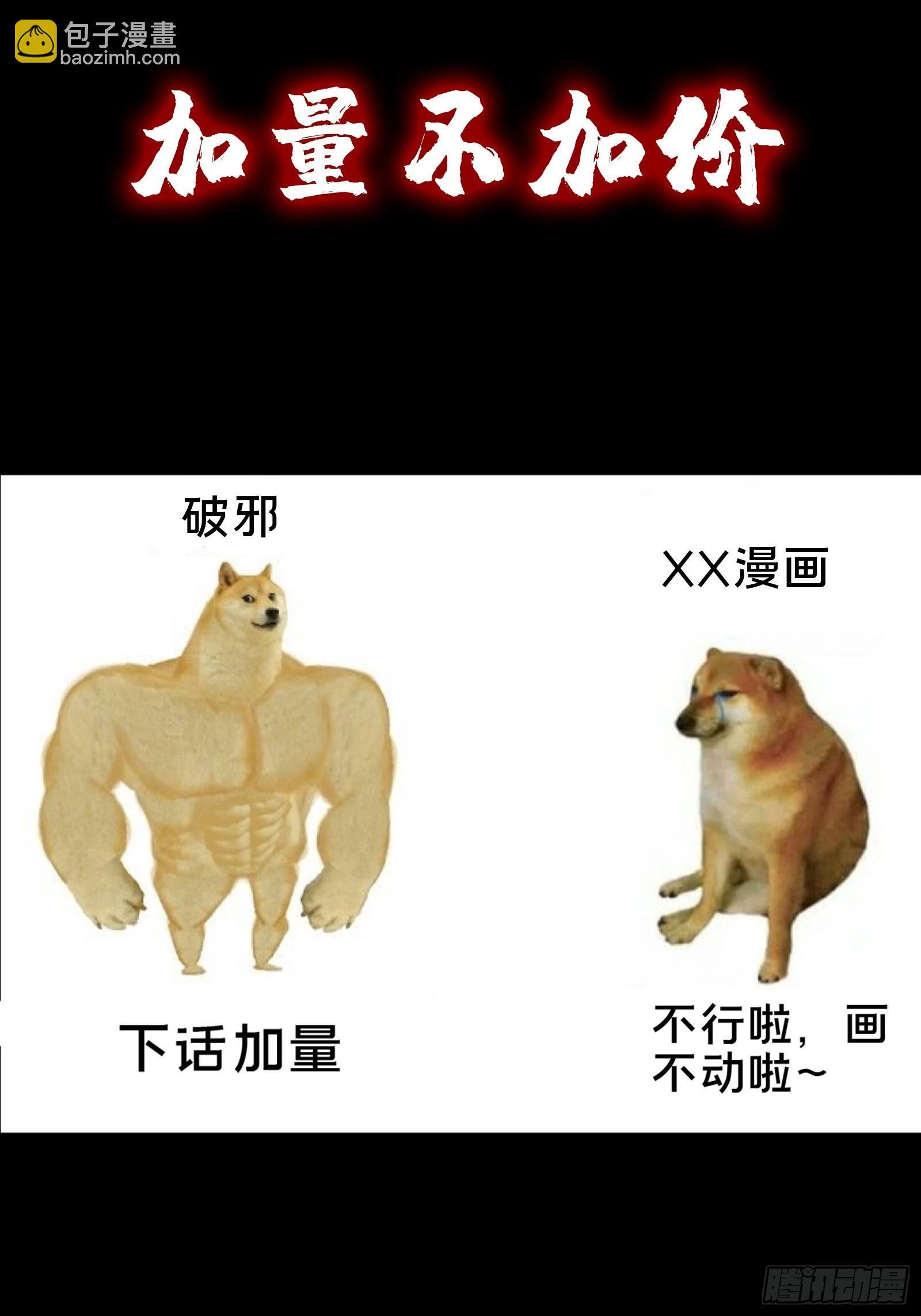 15.再造杀孽86