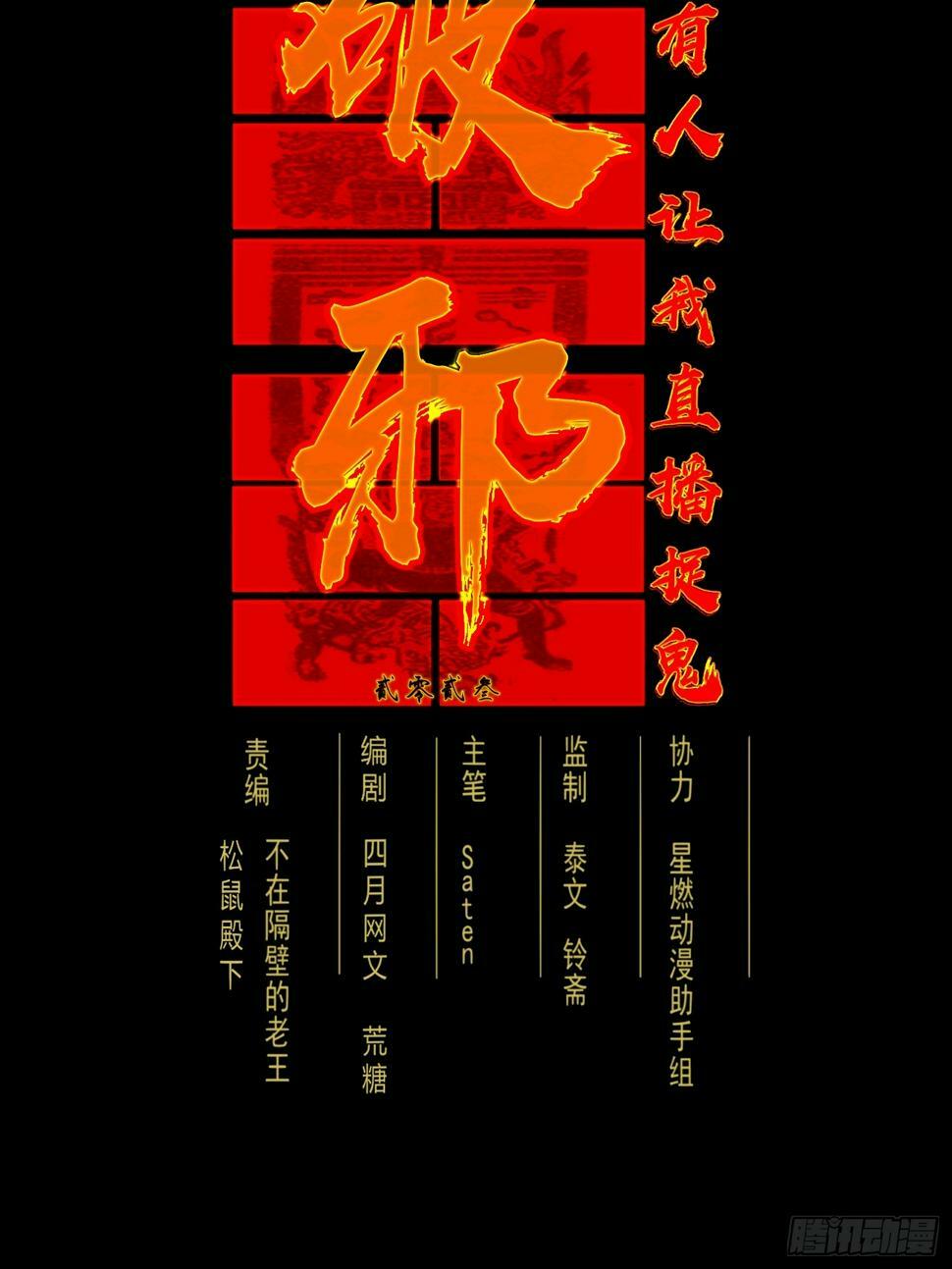 4.红白走阴路3