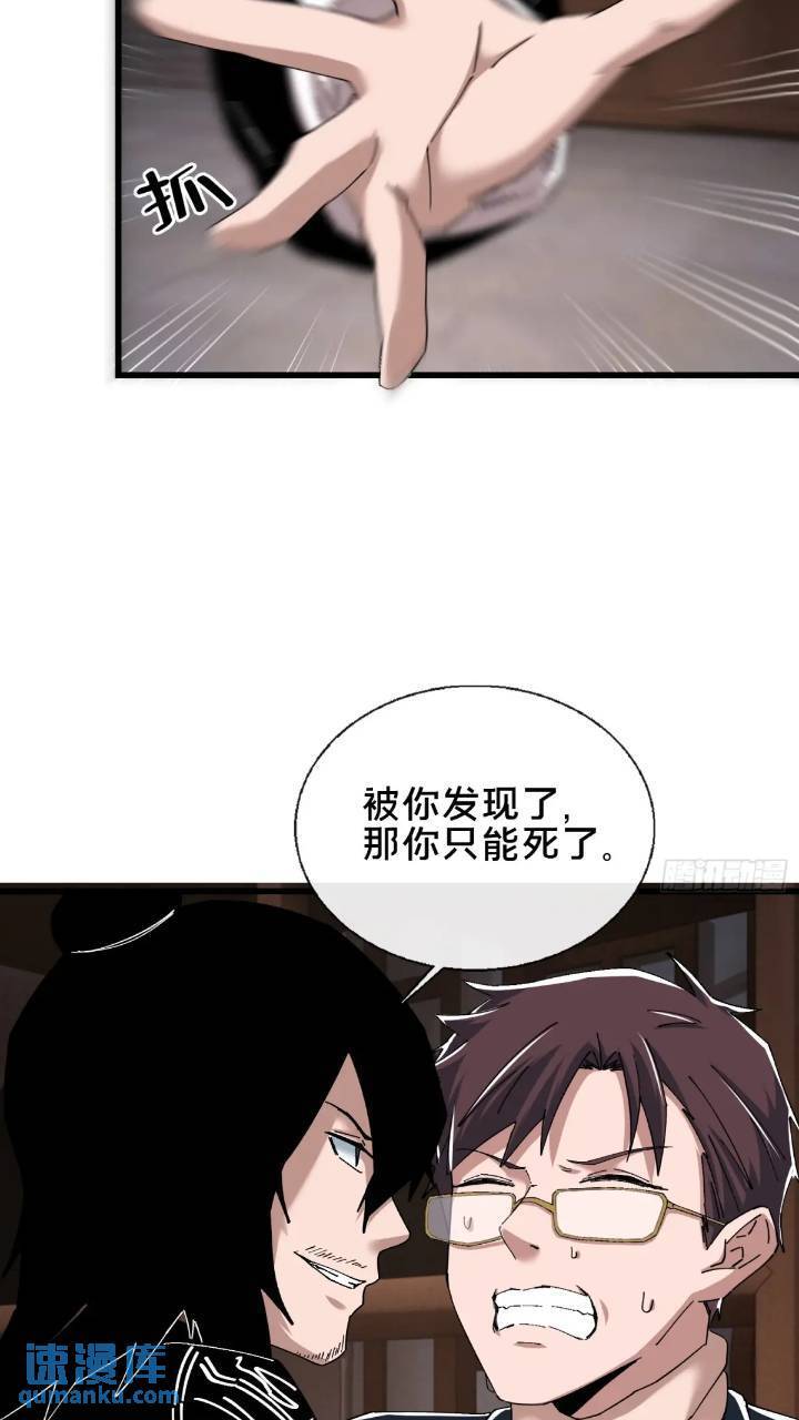 44.邪道作祟55