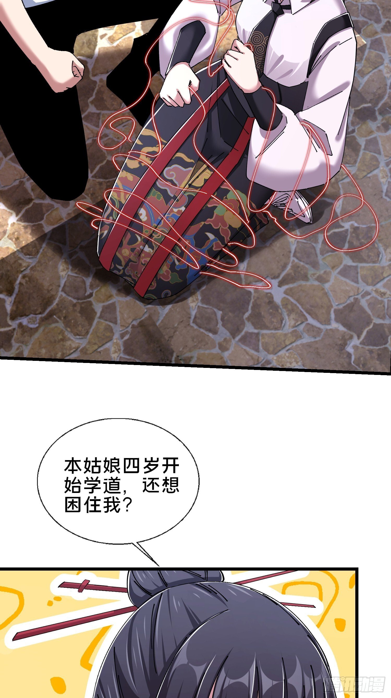 40.布下结界25