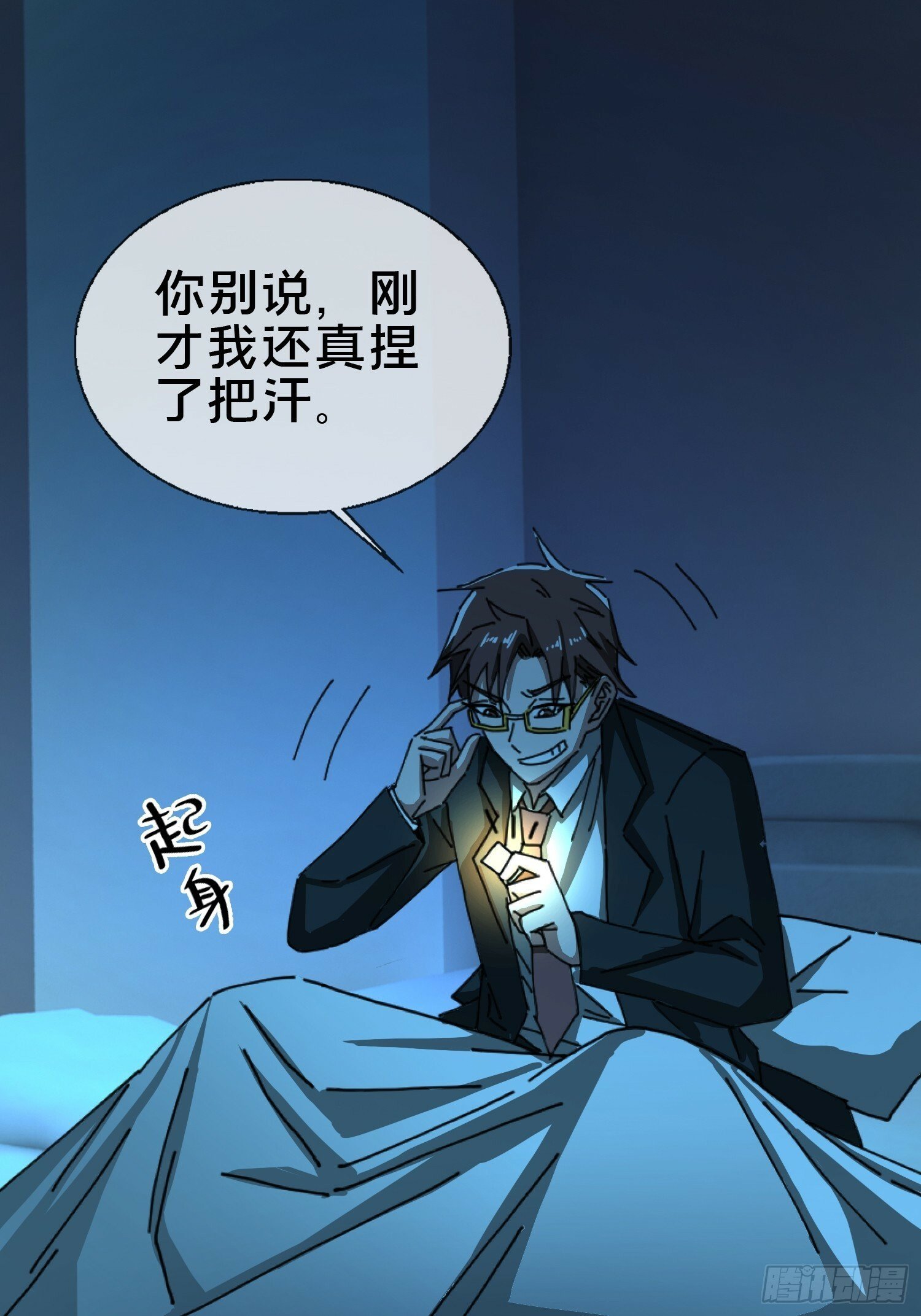 24.冥主降临6