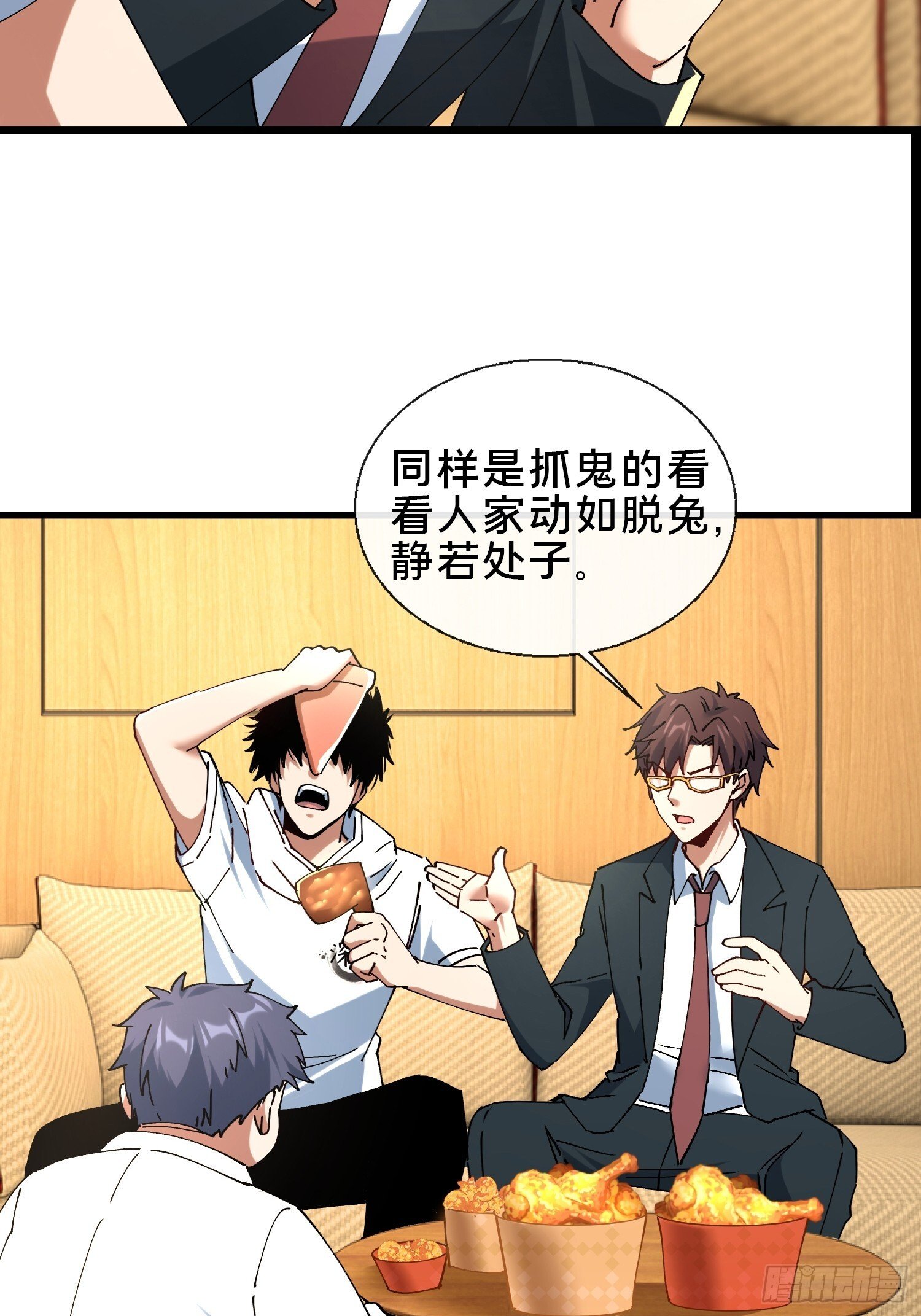 37.我叫晶晶！28