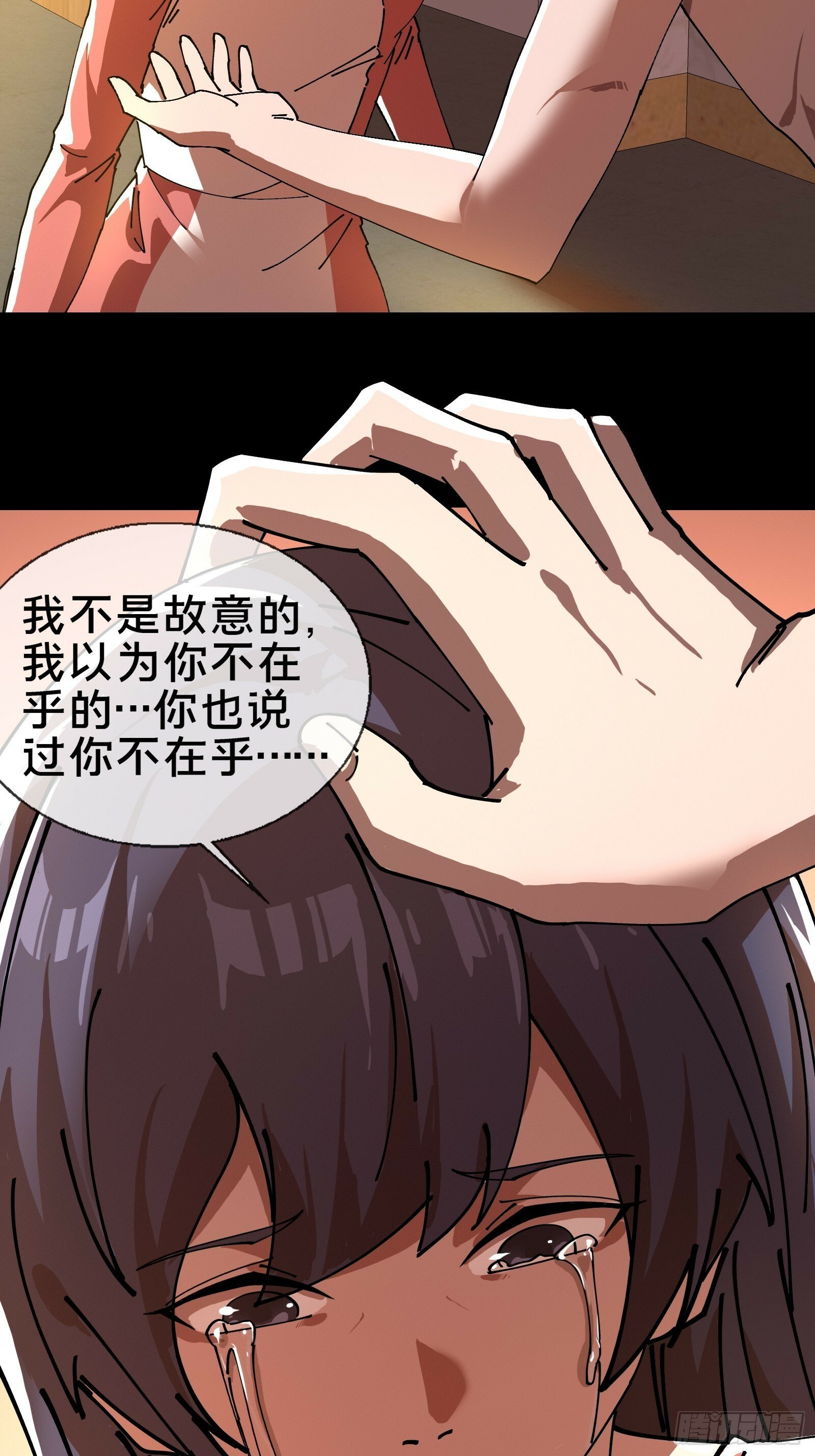 15.再造杀孽53