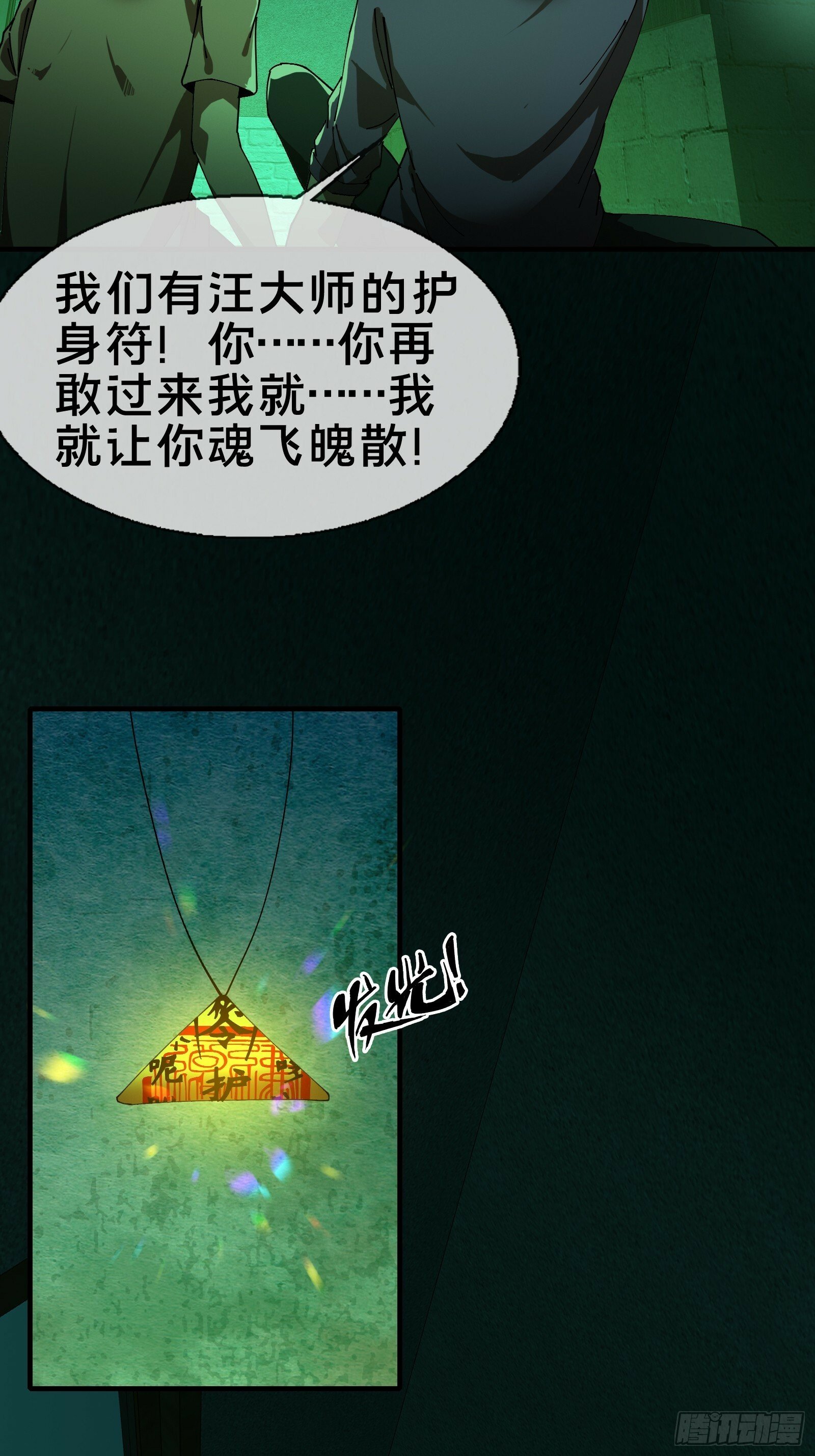 11.法阵之内15