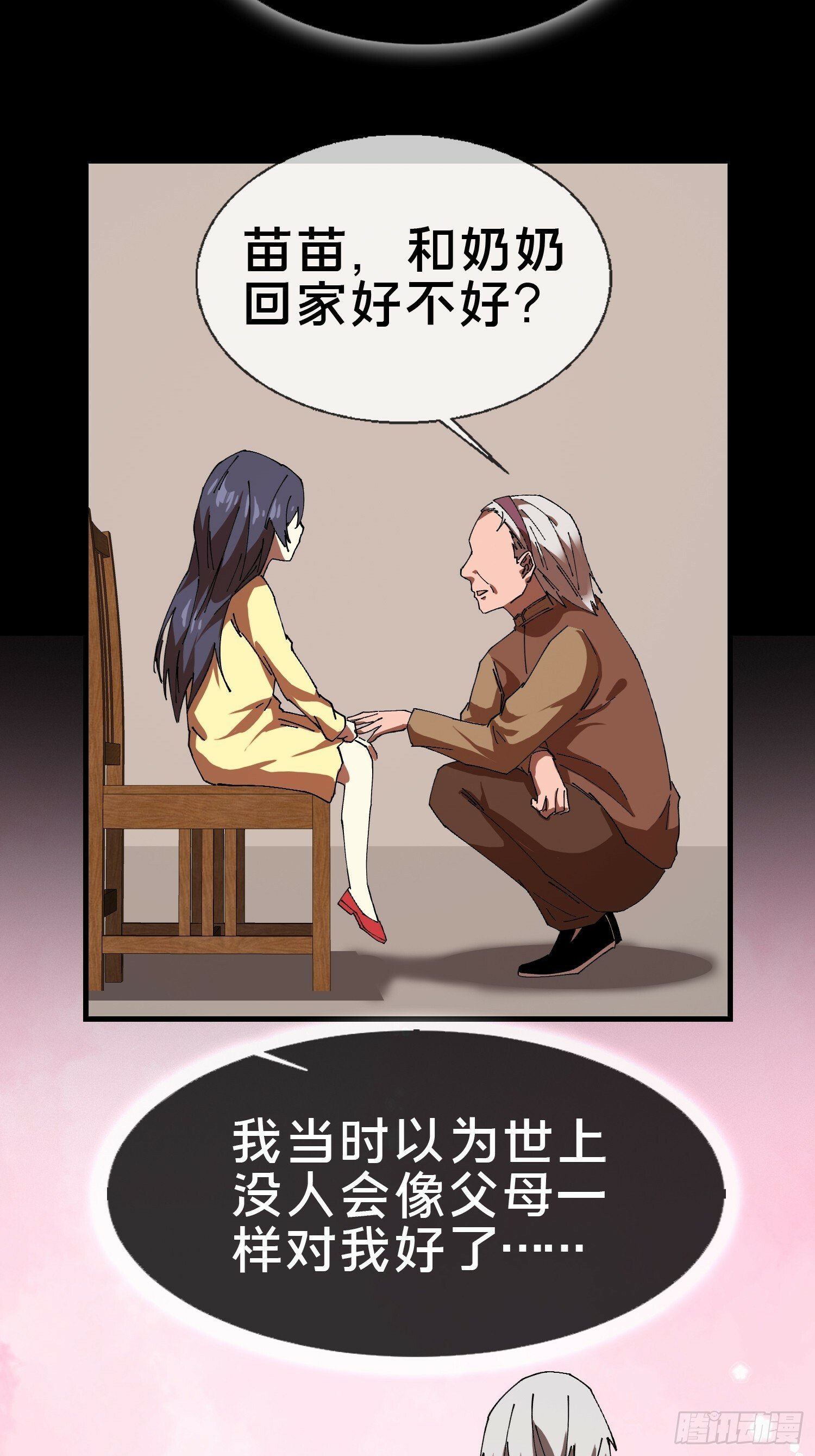 20.缘落，再相见23