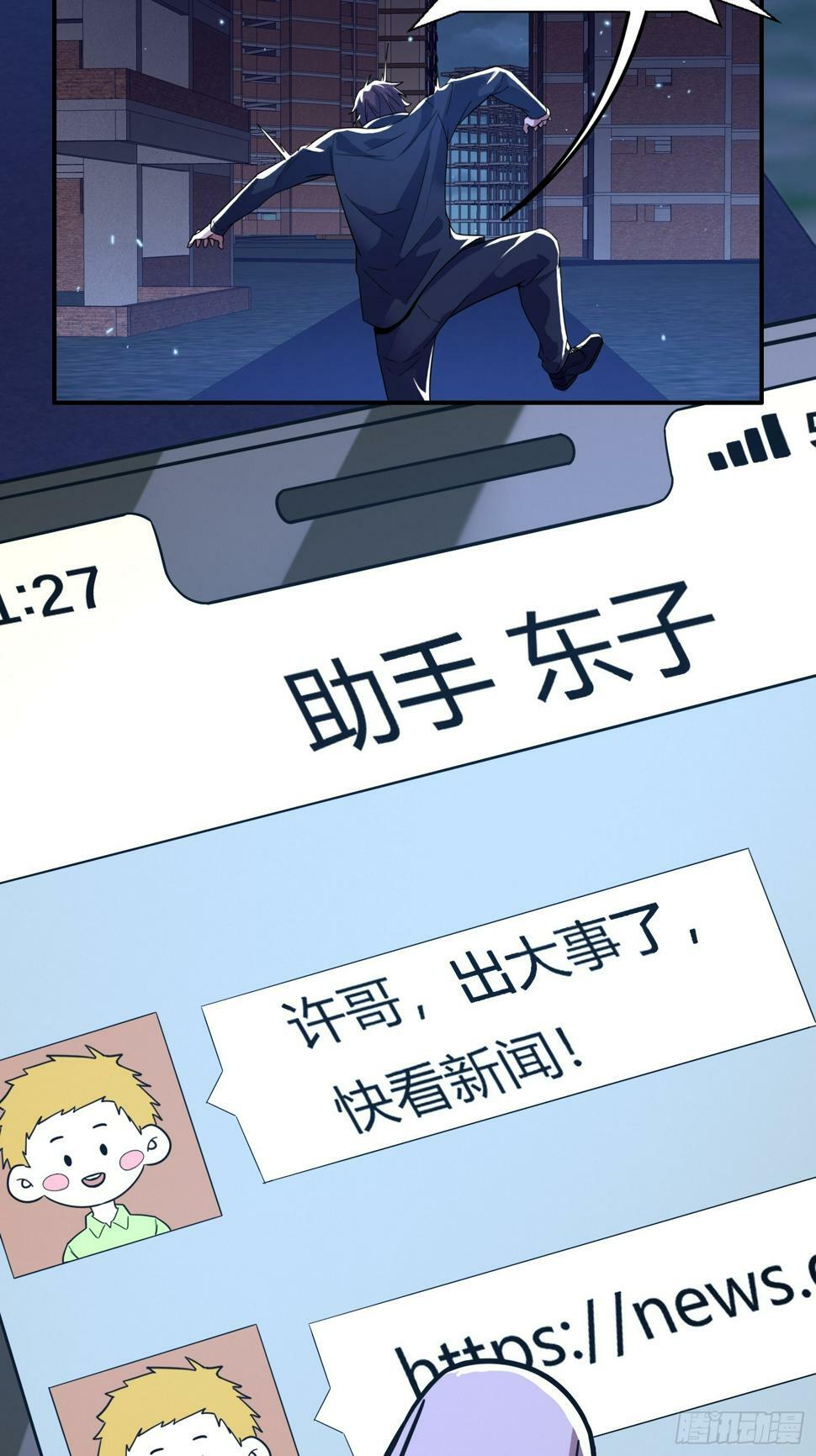 3.死亡讯息41