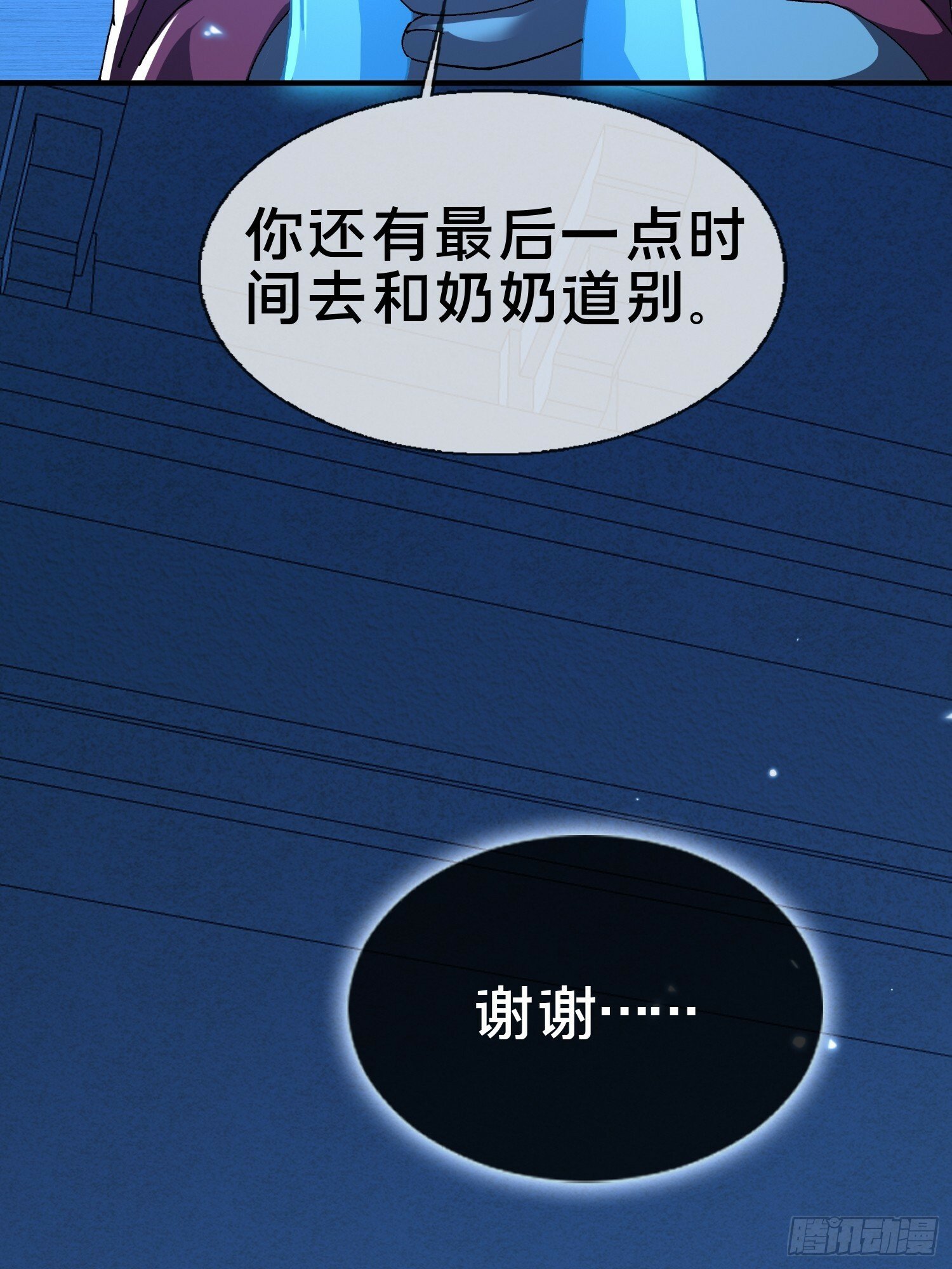 20.缘落，再相见13