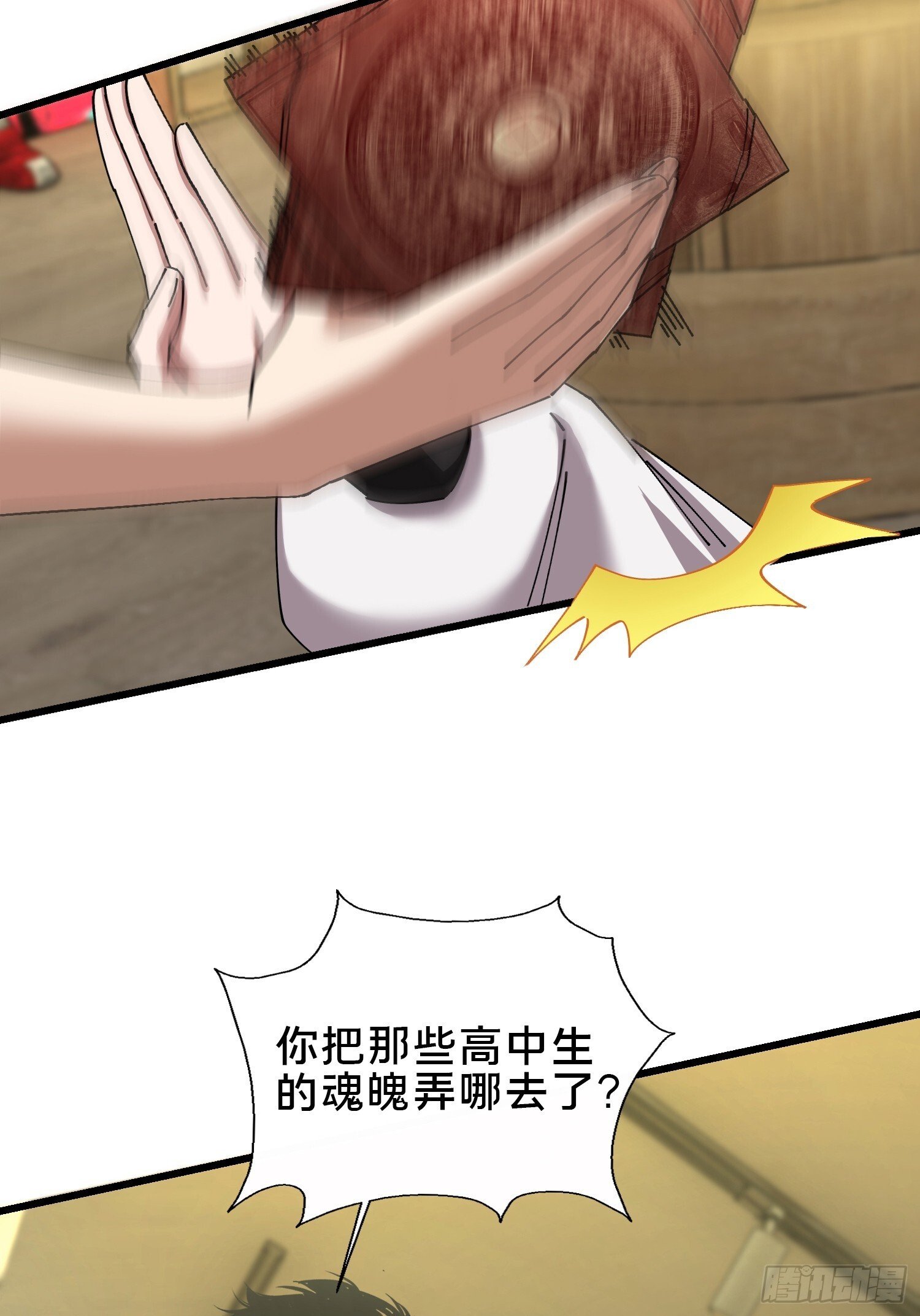 39.何方妖孽？7