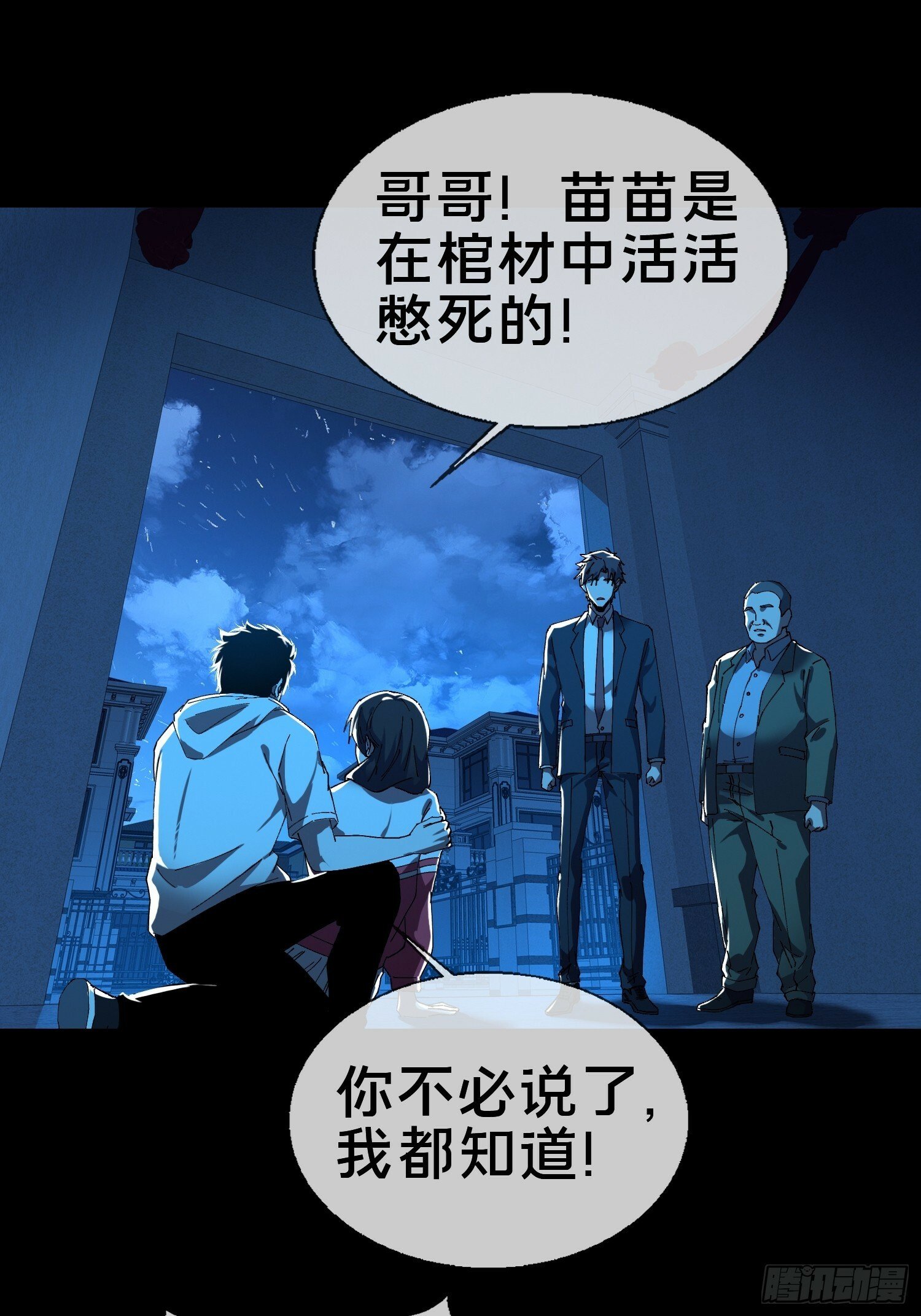 18.灵魂净化38