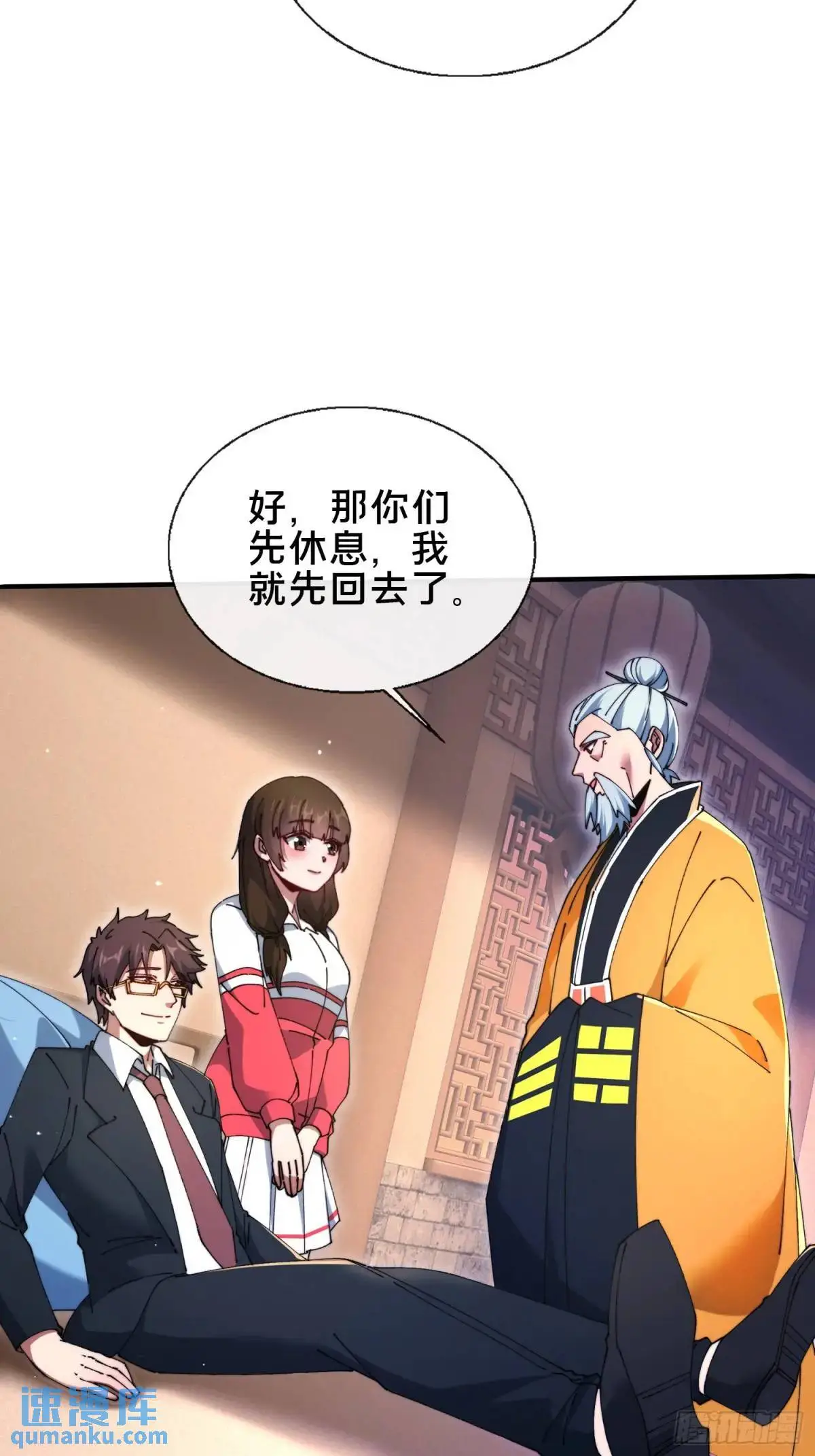 49.鬼令之印9