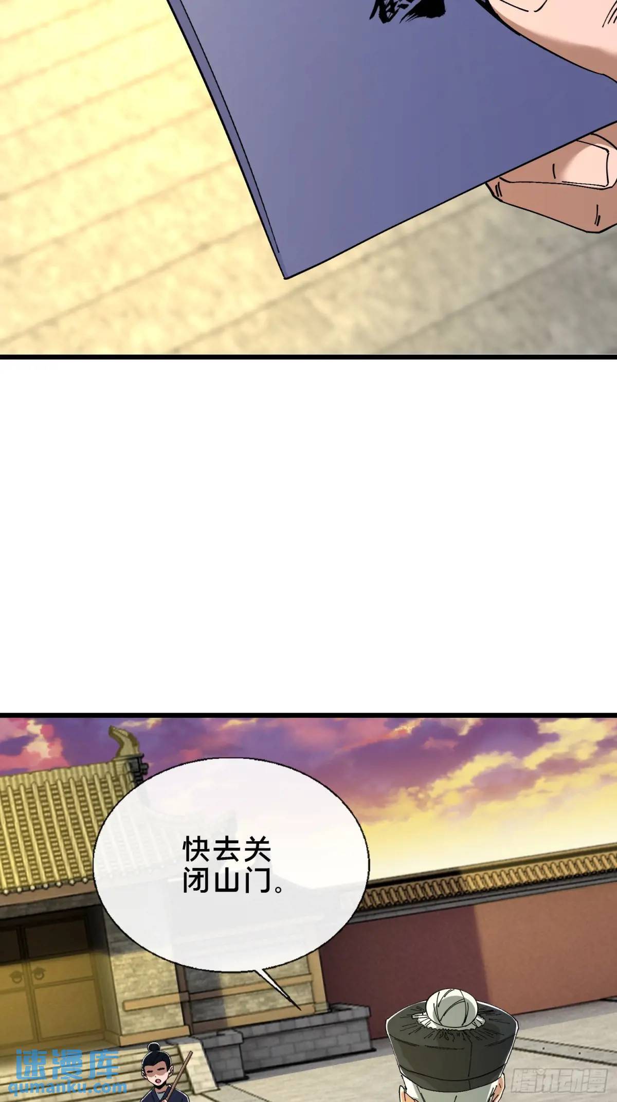 46.冥辛将至4