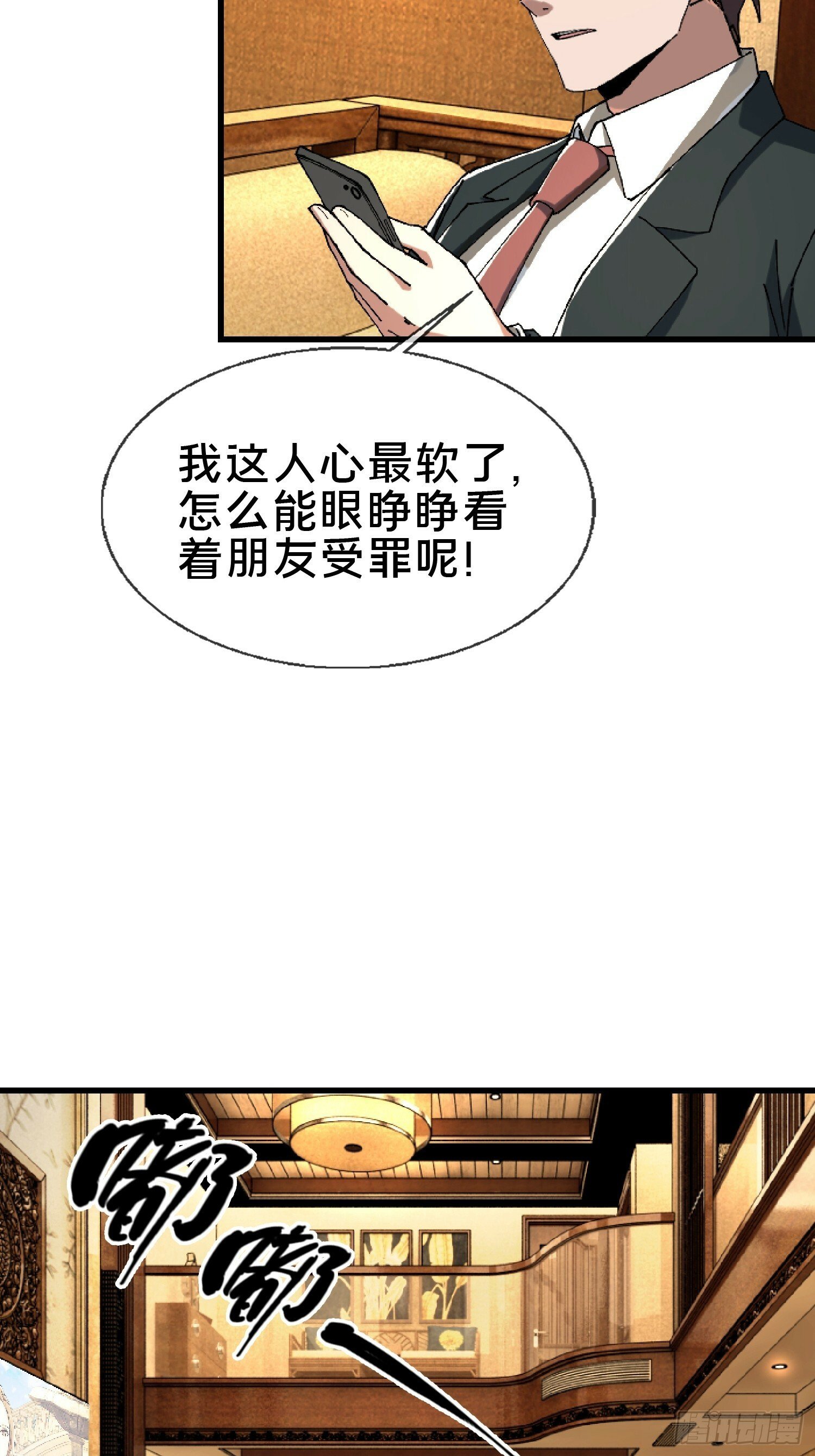 22.我看上你了！39