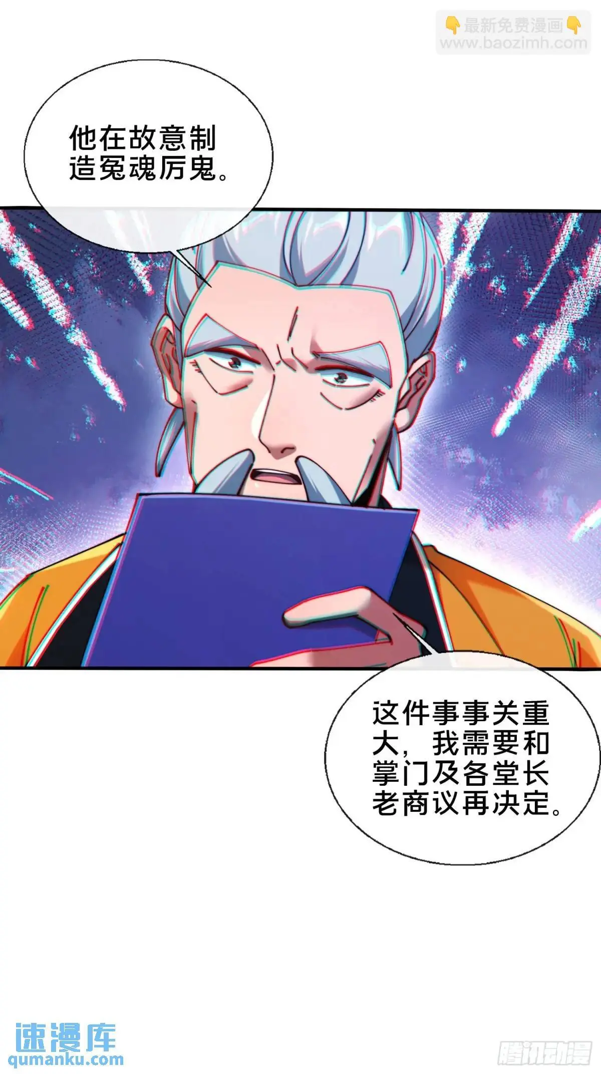 49.鬼令之印7