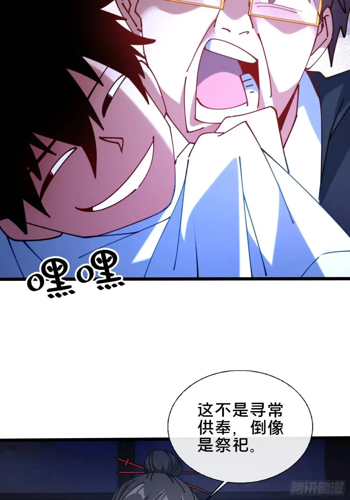 53.山中诡庙17