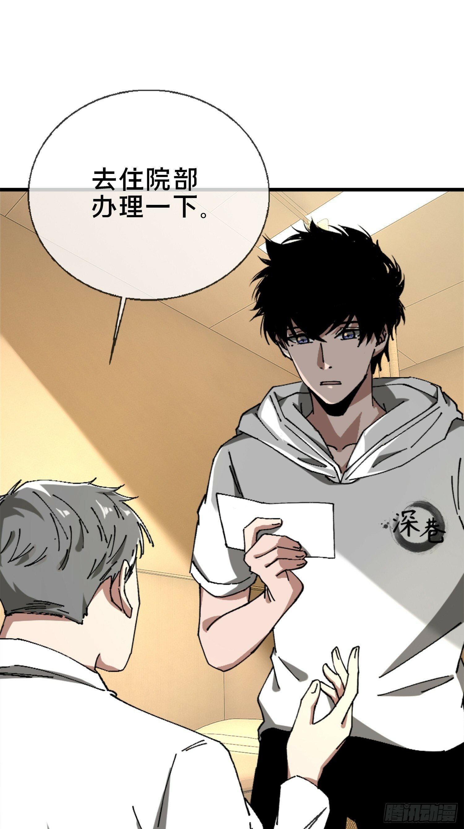 22.我看上你了！8