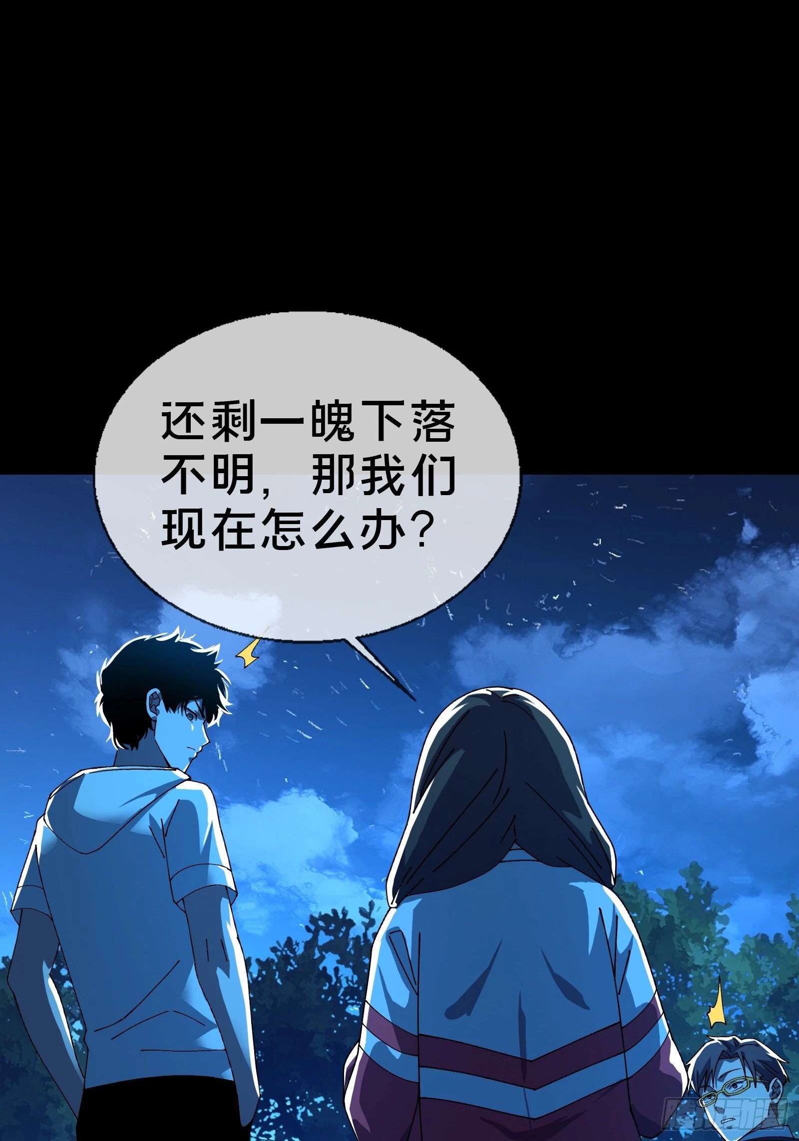 14合成魂魄51