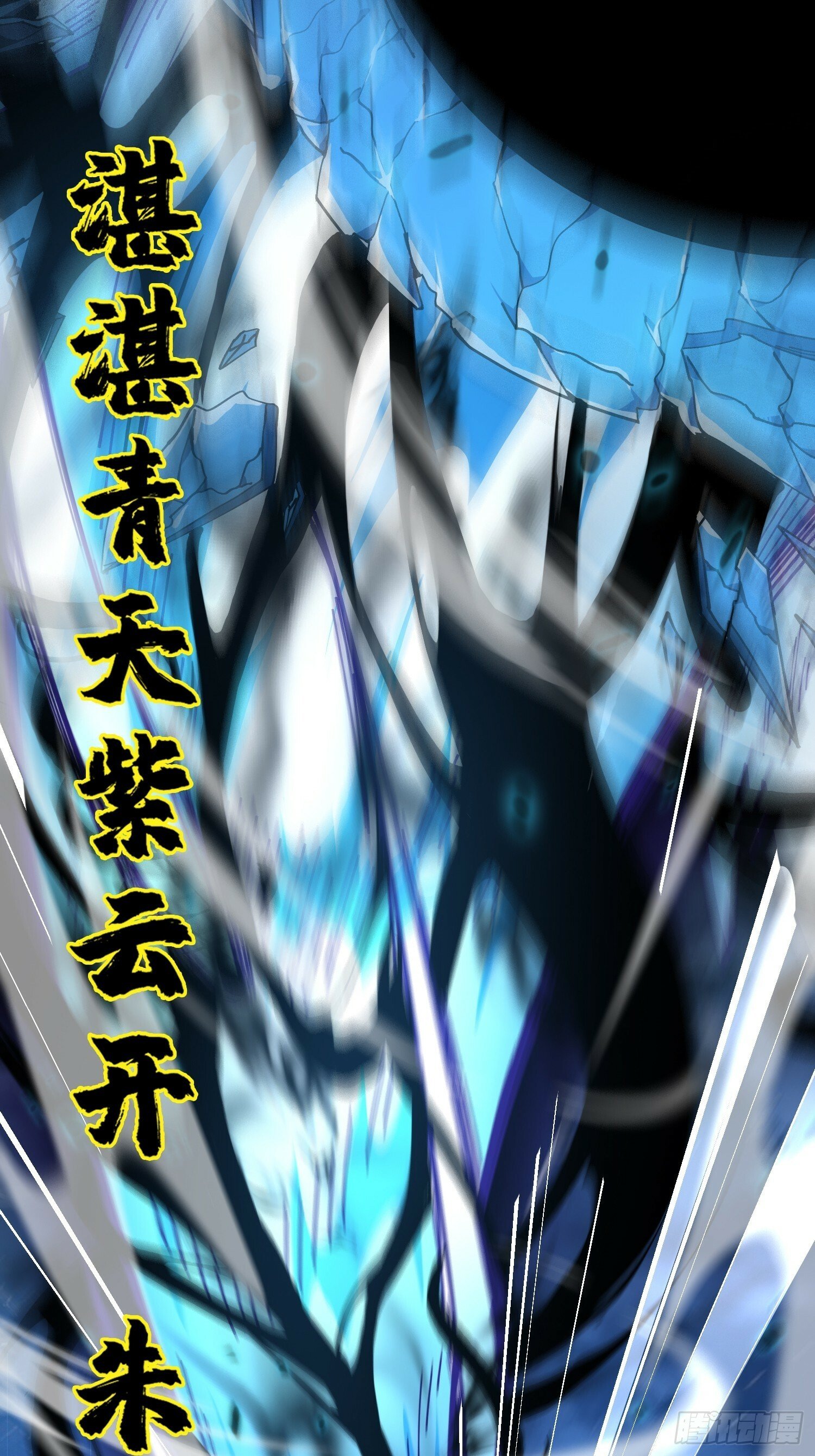 19.归魂！30