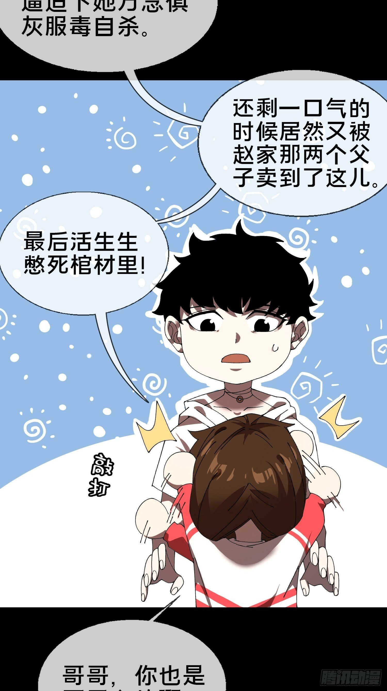 19.归魂！3