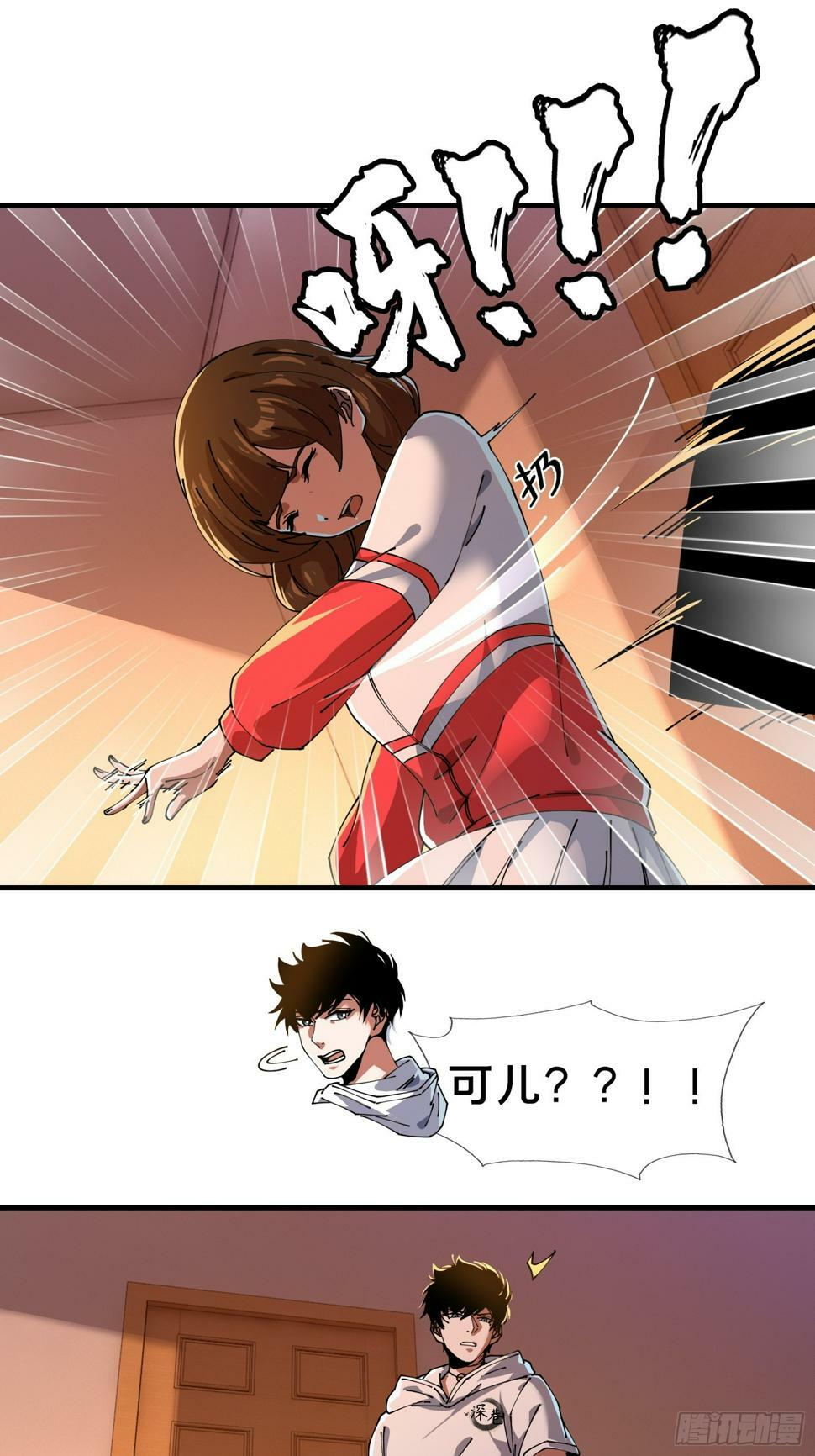 救我！15