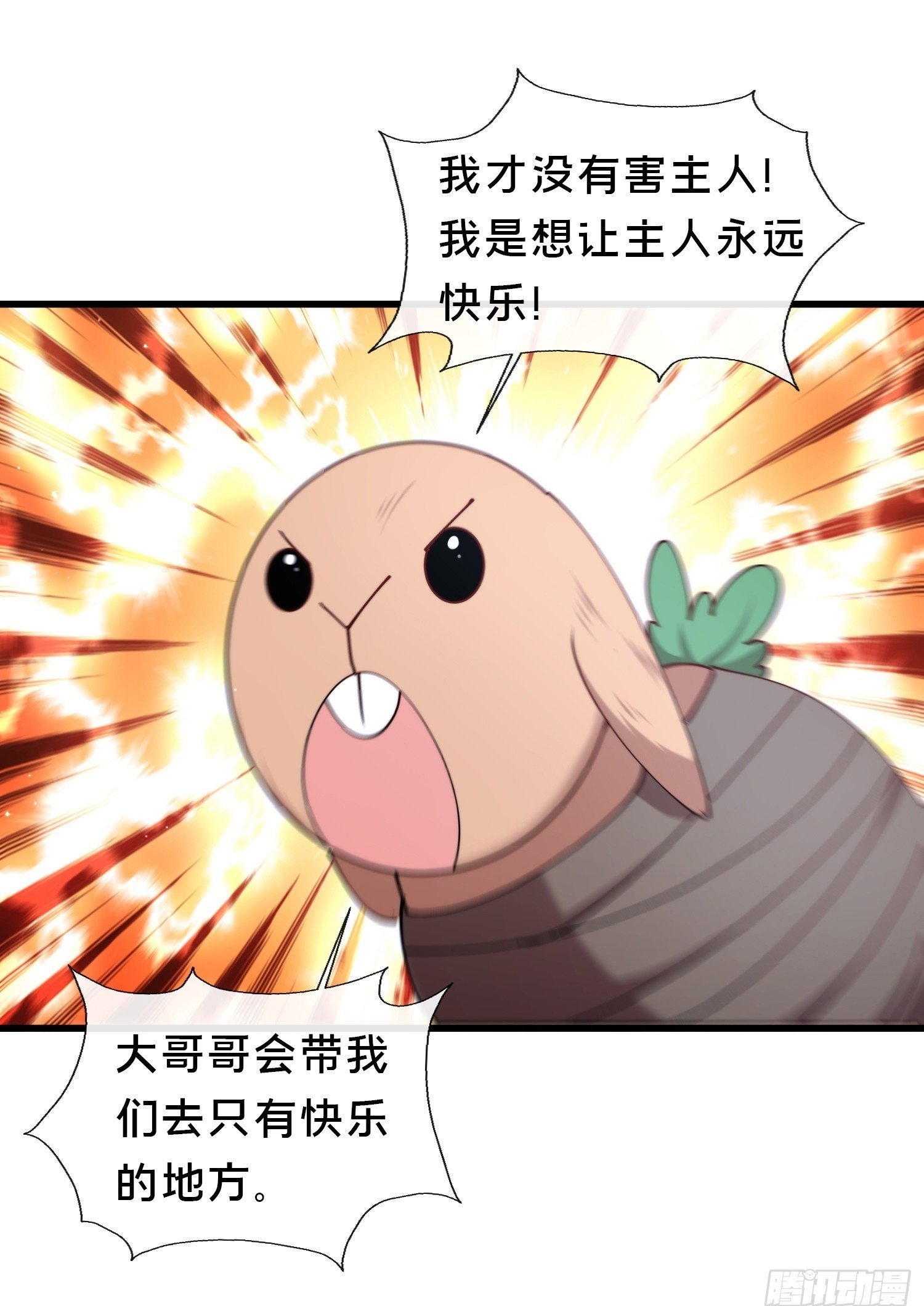 40.布下结界49