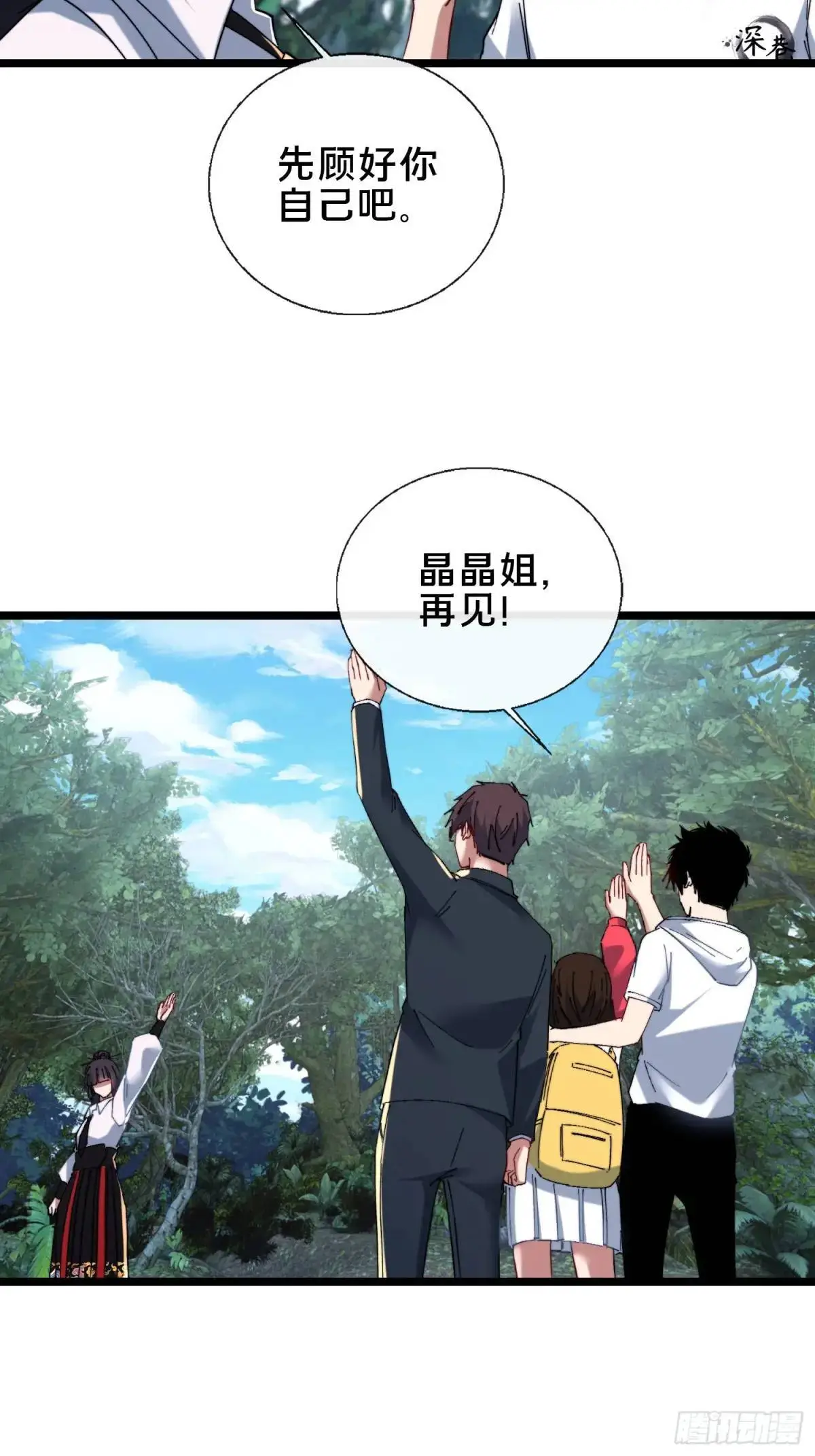 54.后会有期41