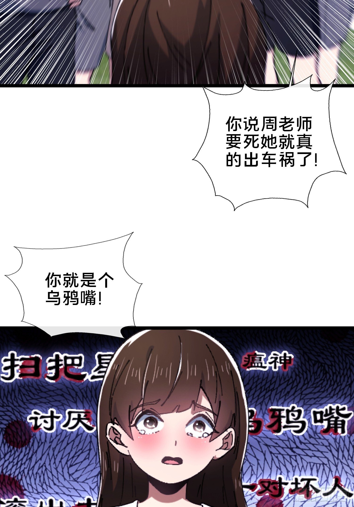 32.敢动小爷的人？！7