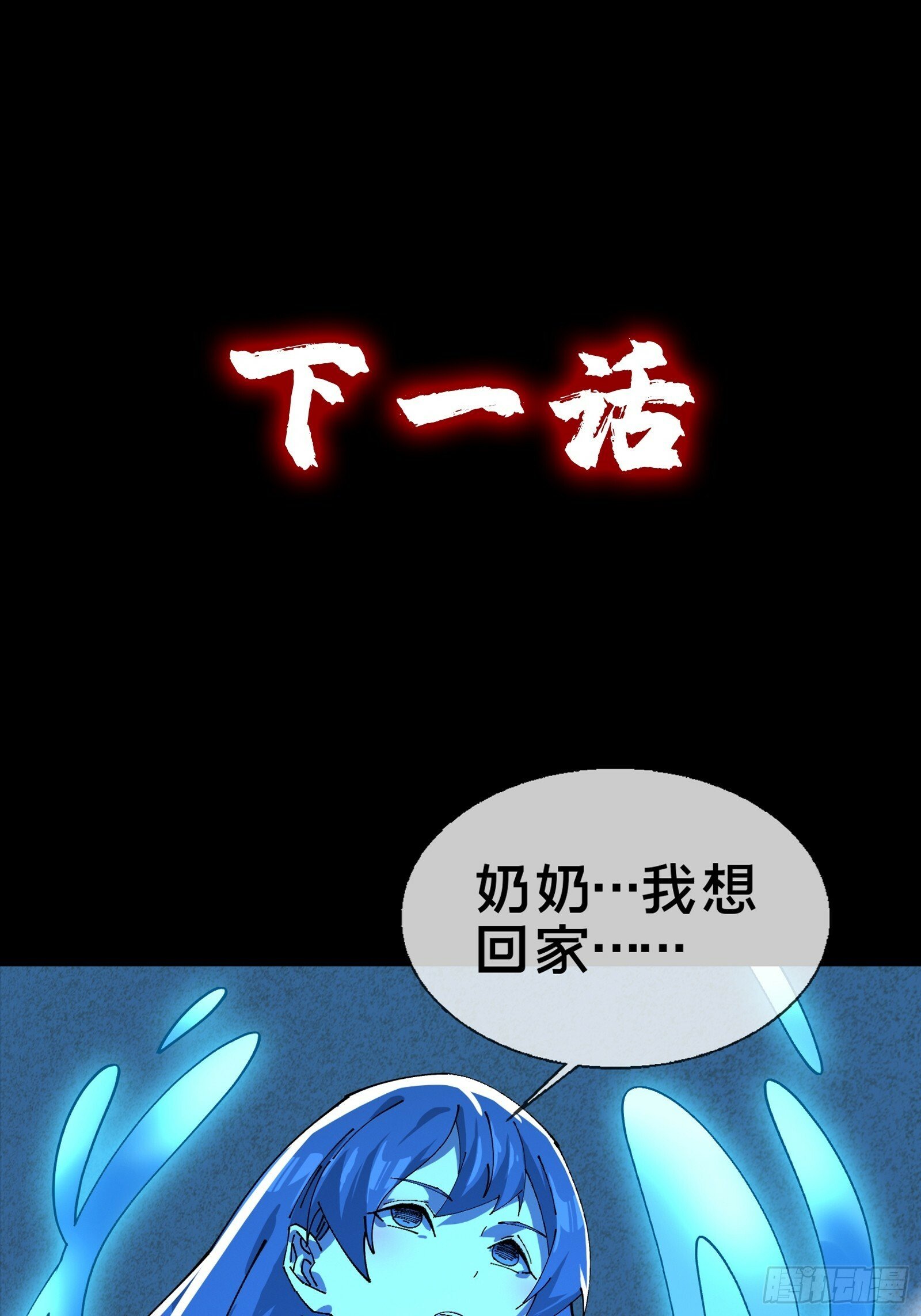 15.再造杀孽82