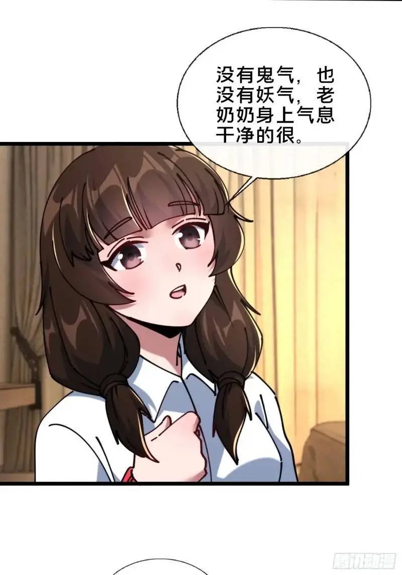 52.神秘老妪41