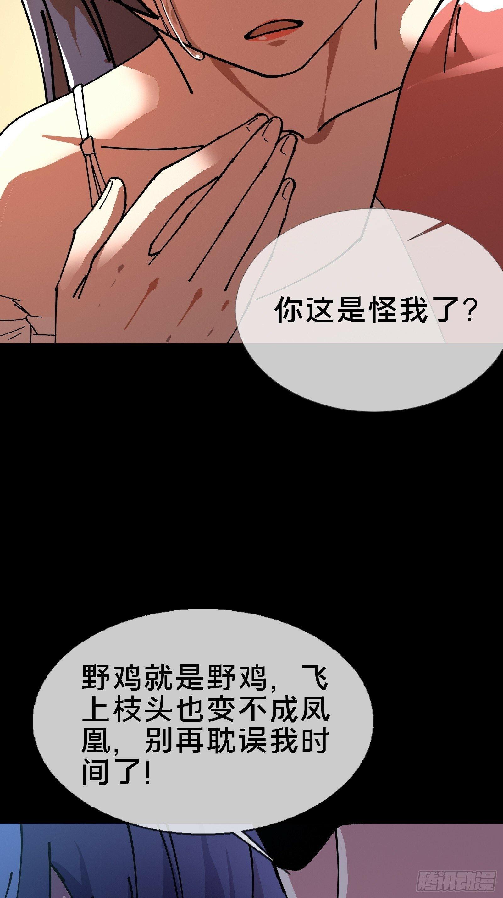 15.再造杀孽54