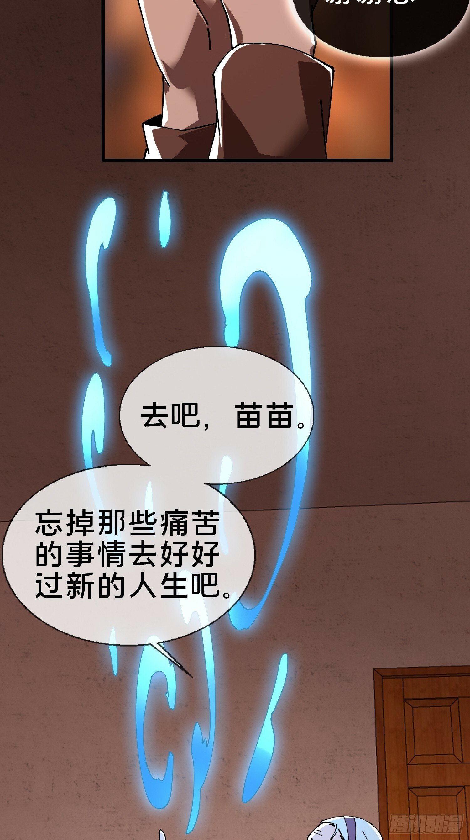 20.缘落，再相见38