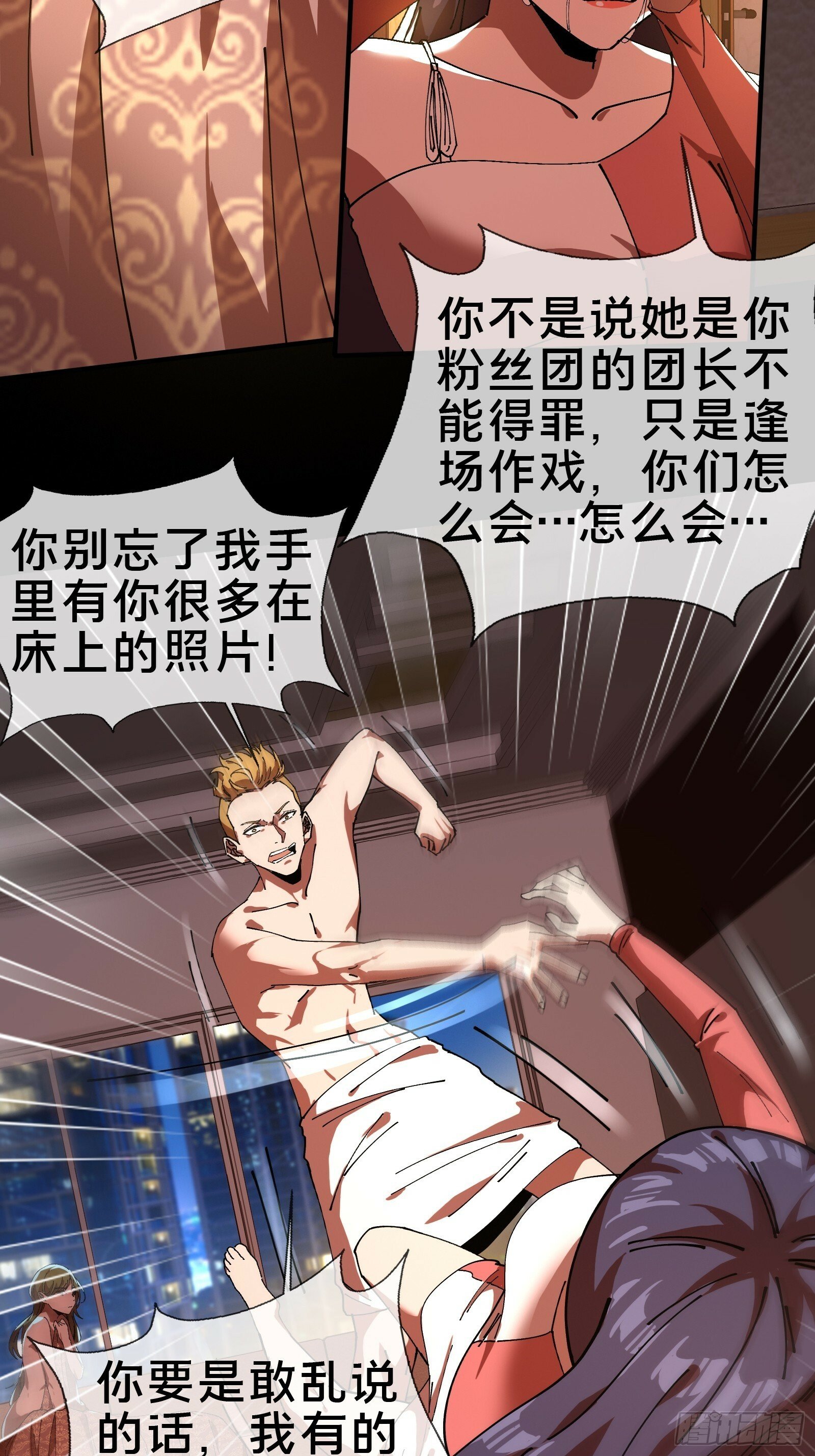 15.再造杀孽48