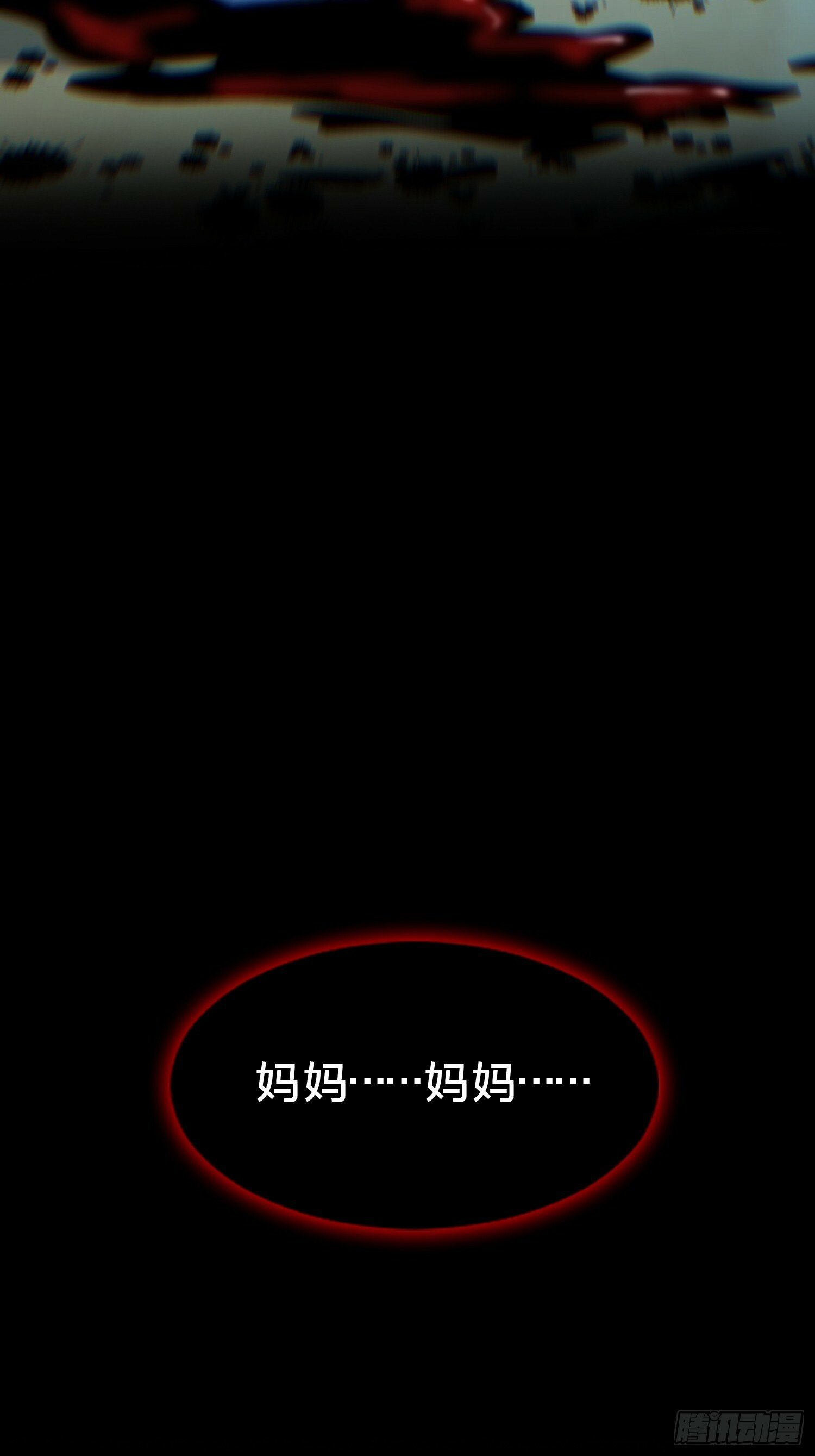 21.冥界鬼灵之主44