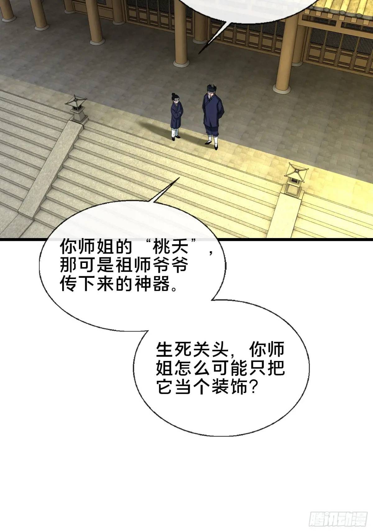 46.冥辛将至66