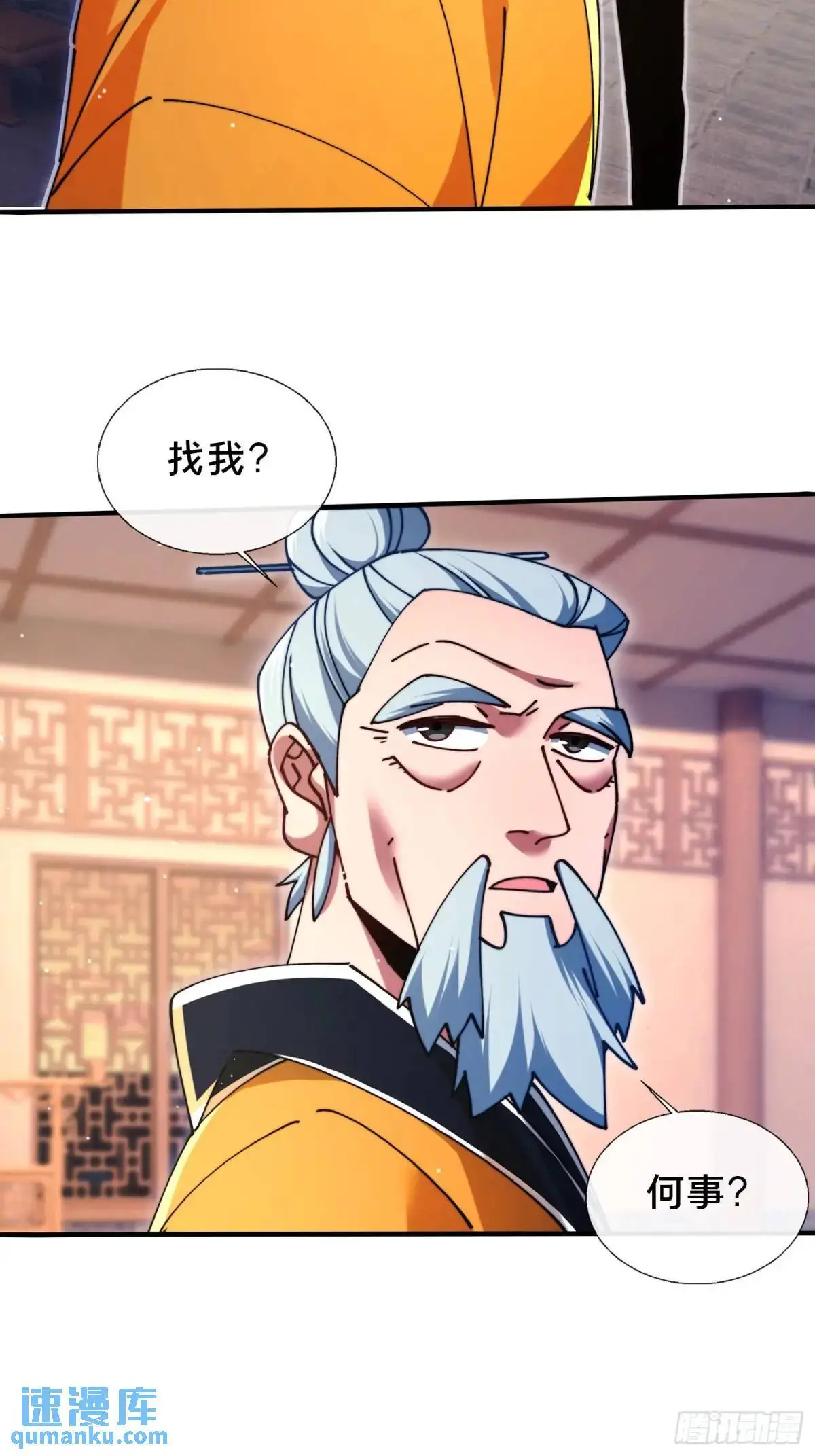 49.鬼令之印11