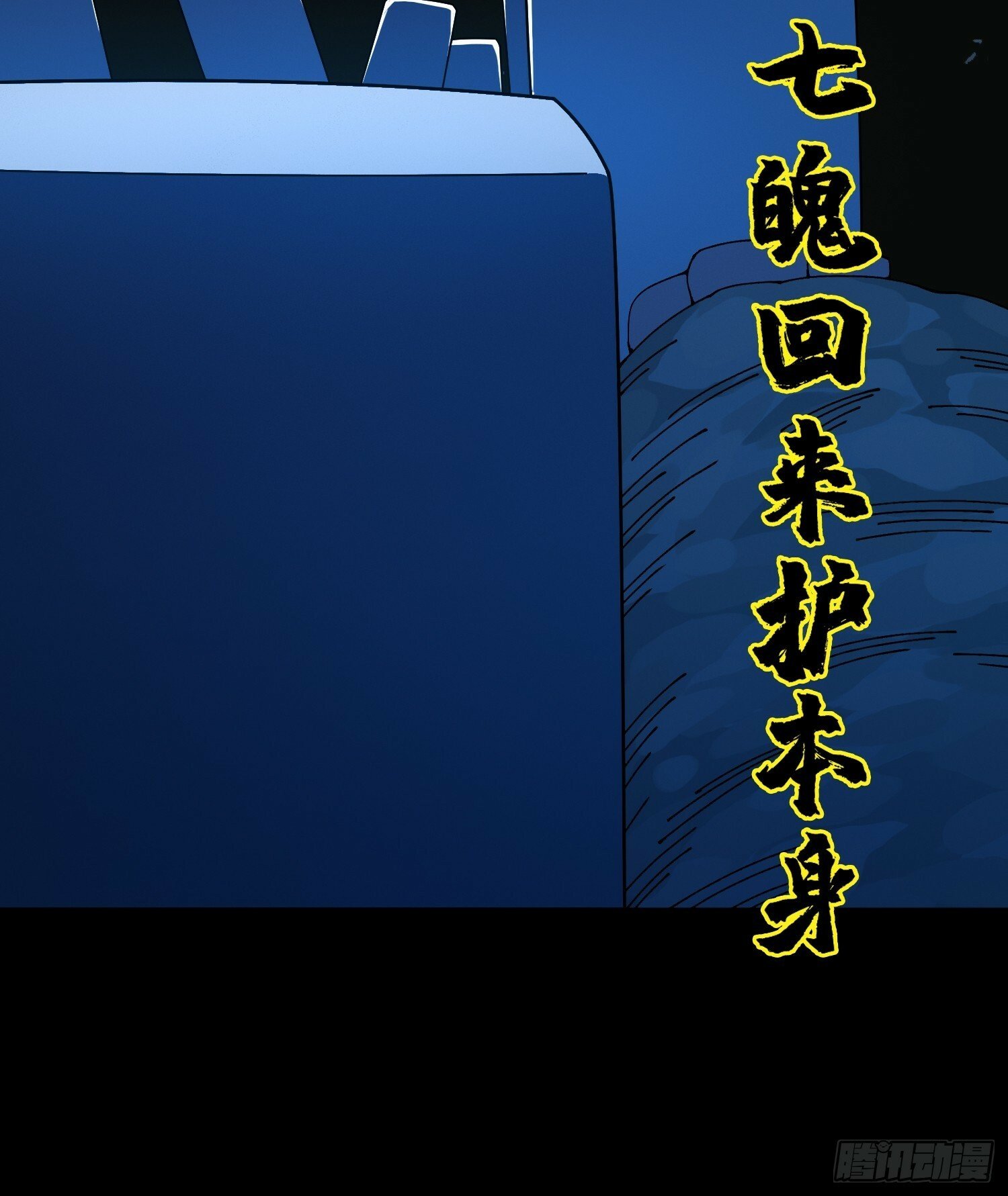 19.归魂！27
