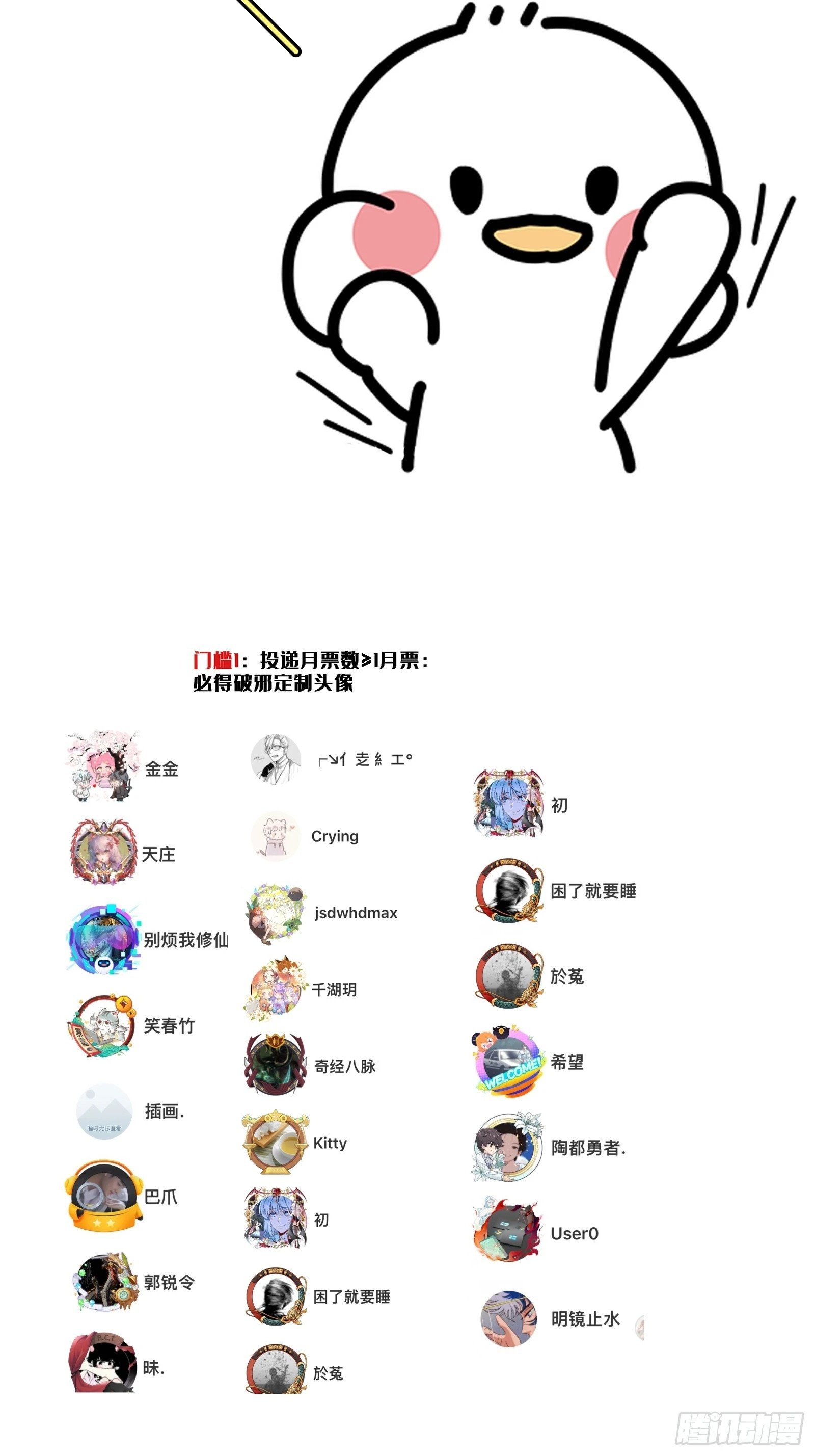 14合成魂魄62